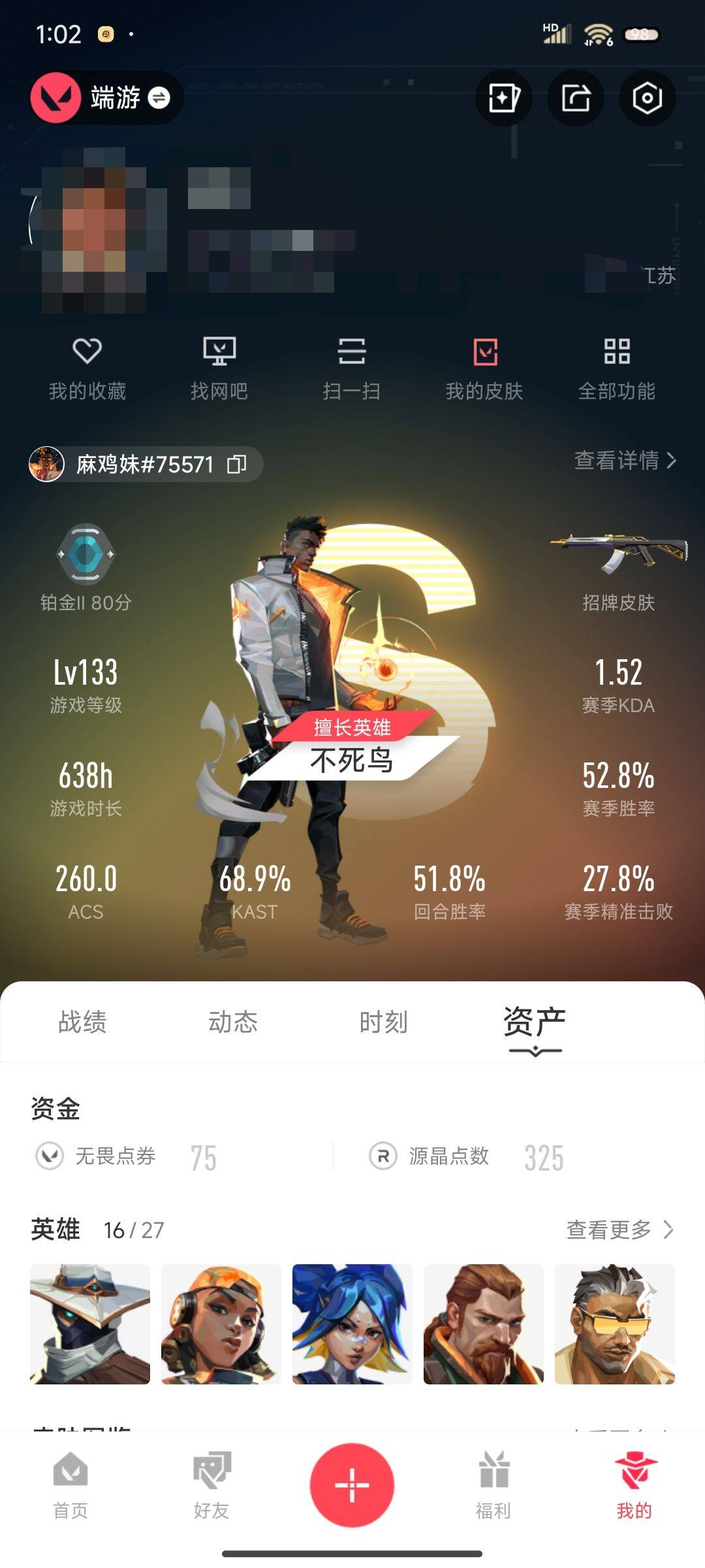 WWQEY313212无畏契约账号详情图7 WWQEY313212无畏契约账号详情图7