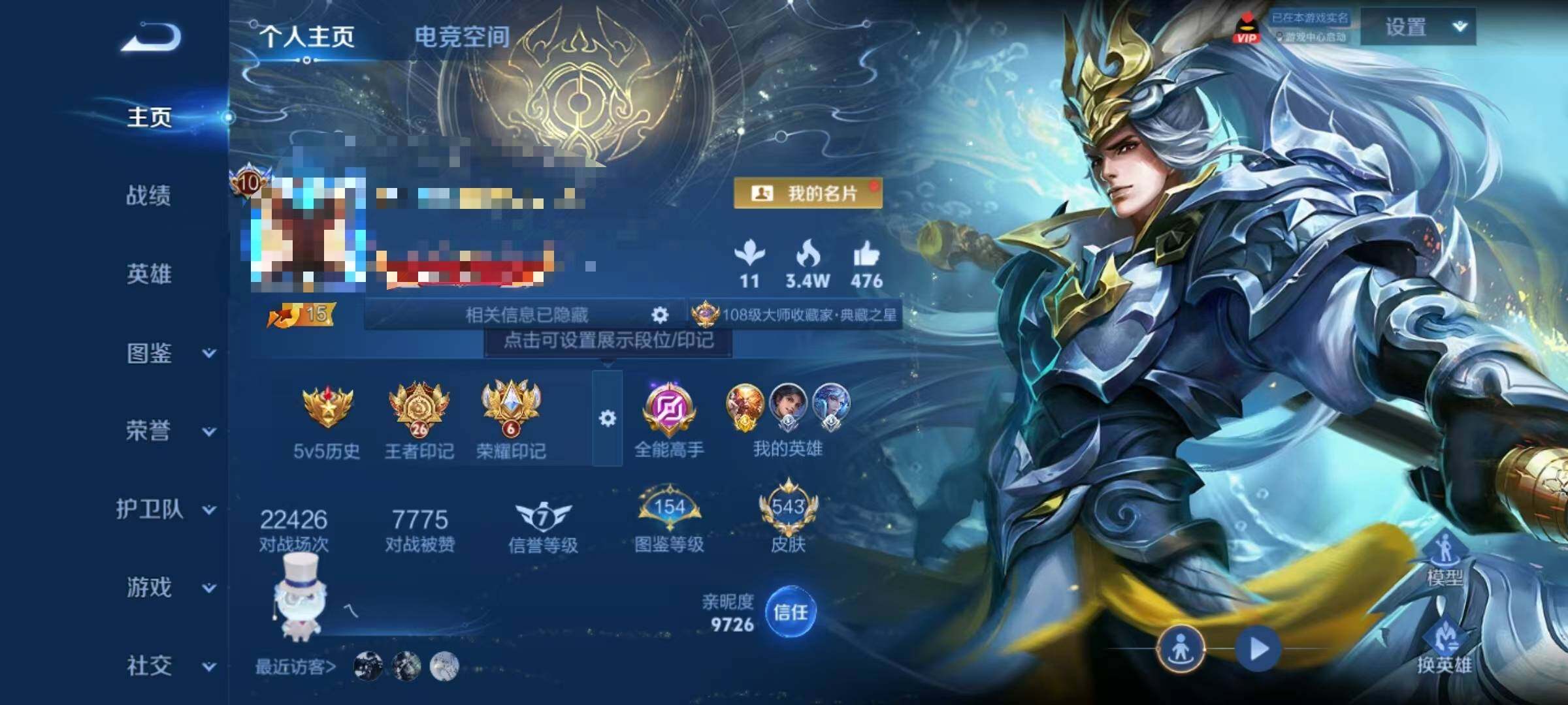 WZEY3279748王者荣耀账号详情图12