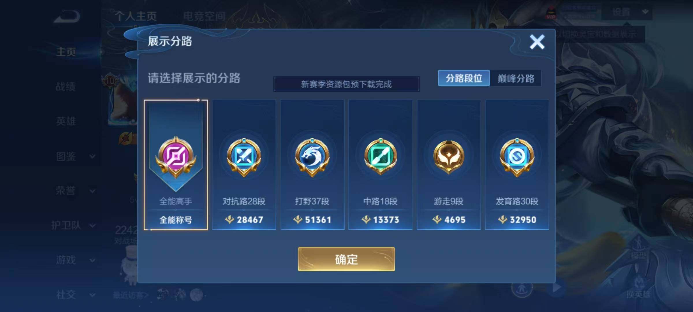 WZEY3279748王者荣耀账号详情图15