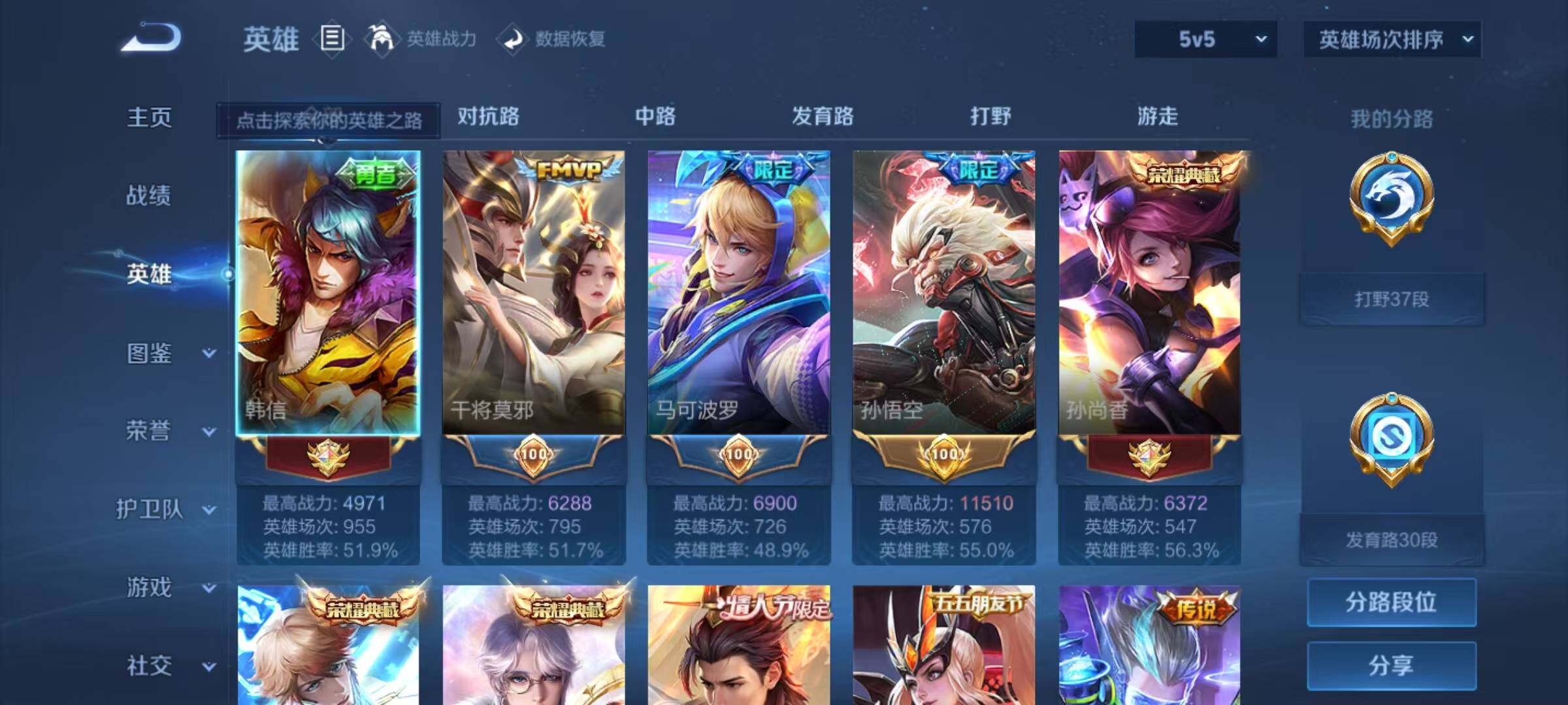 WZEY3279748王者荣耀账号详情图18