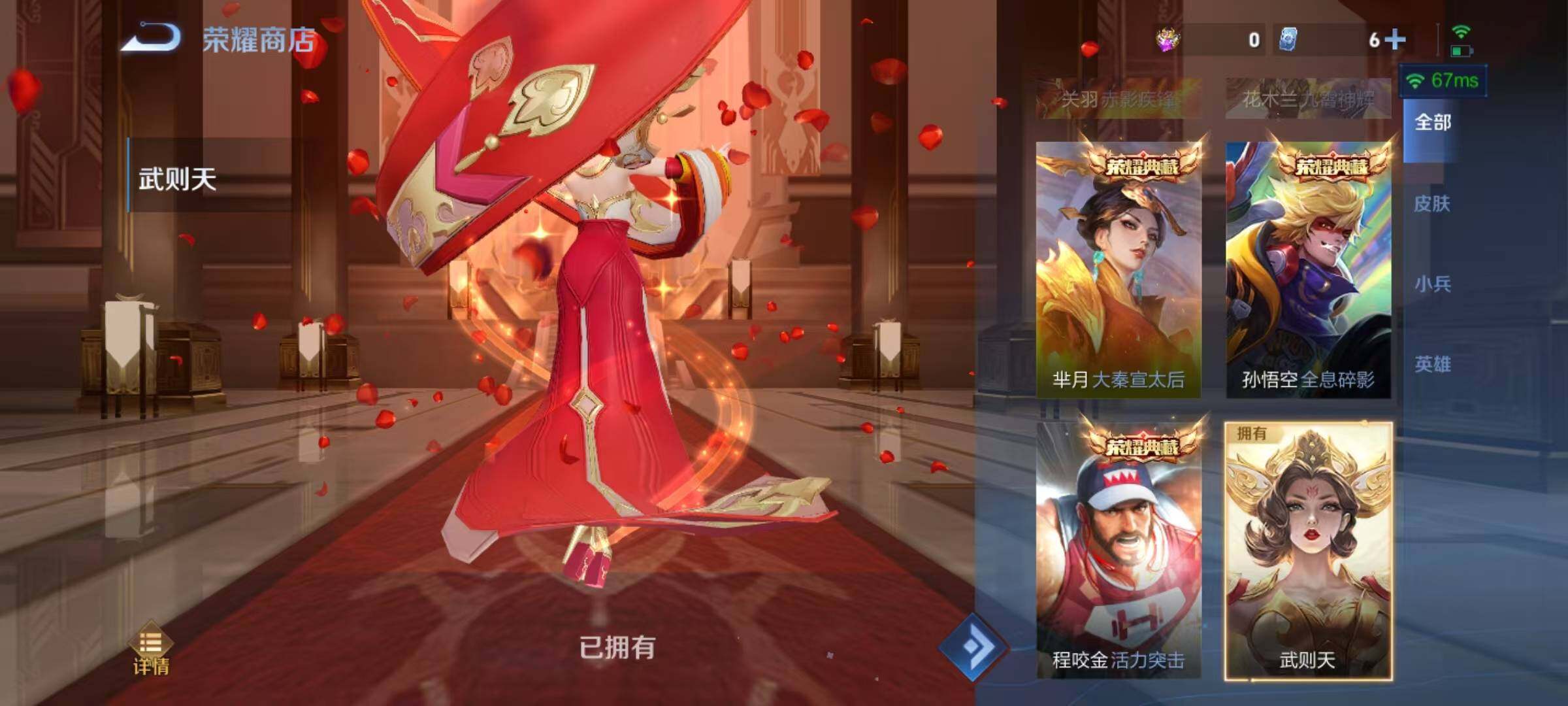 WZEY3279748王者荣耀账号详情图21