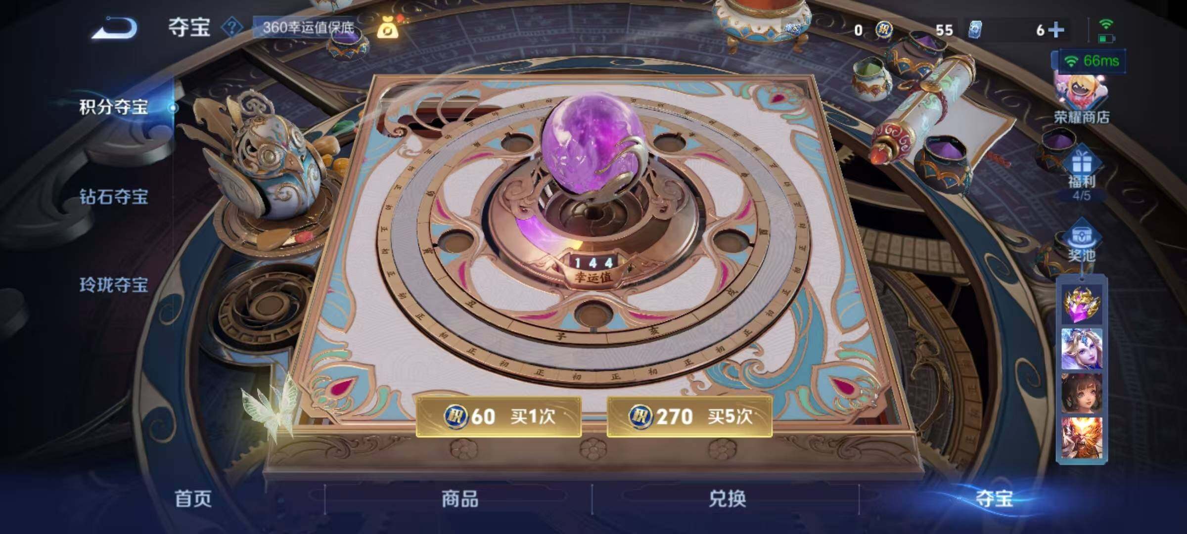 WZEY3279748王者荣耀账号详情图22