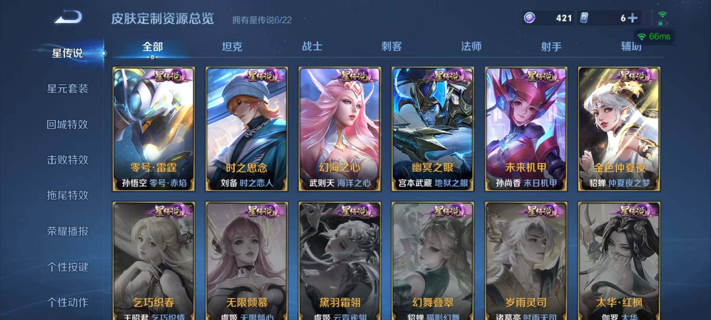 WZEY3279748王者荣耀账号详情图23
