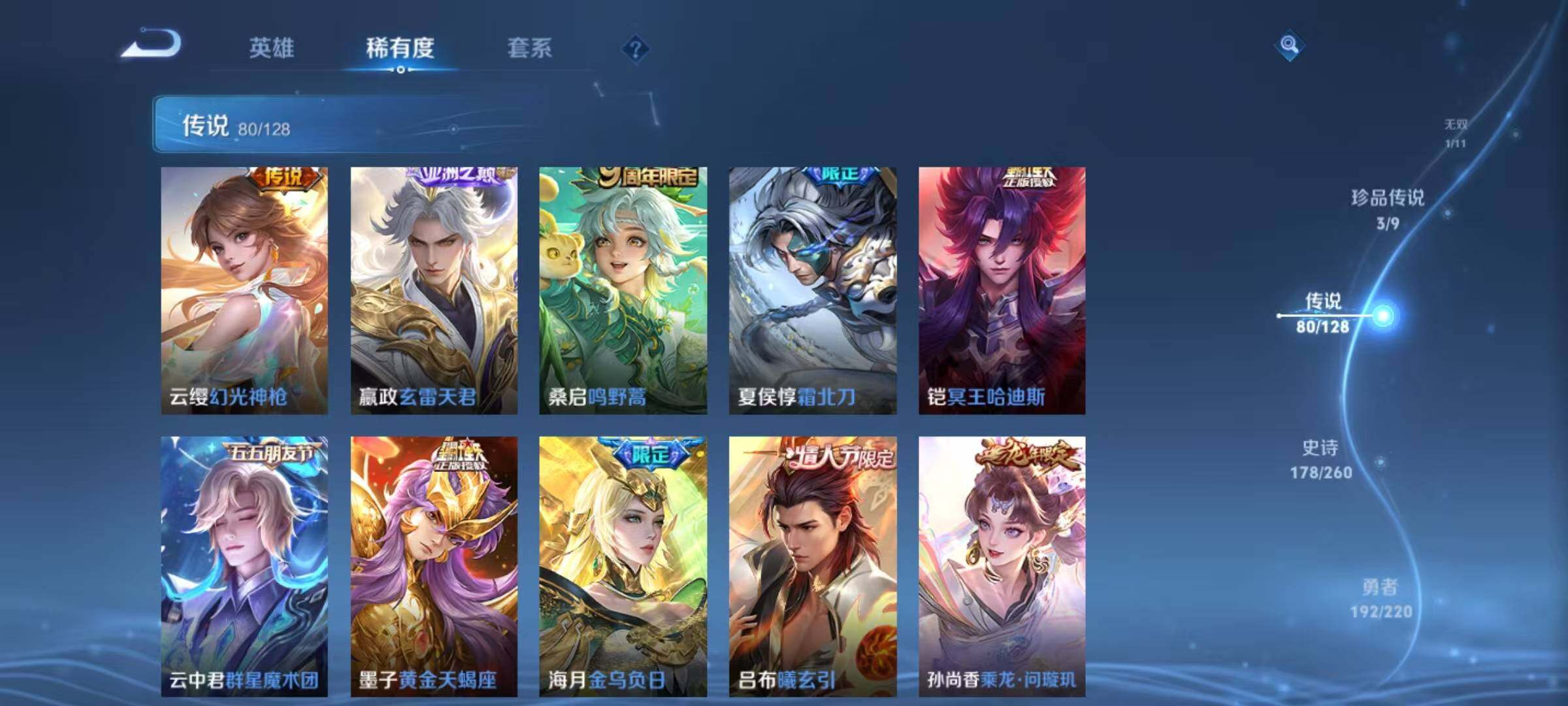 WZEY3279748王者荣耀账号详情图26
