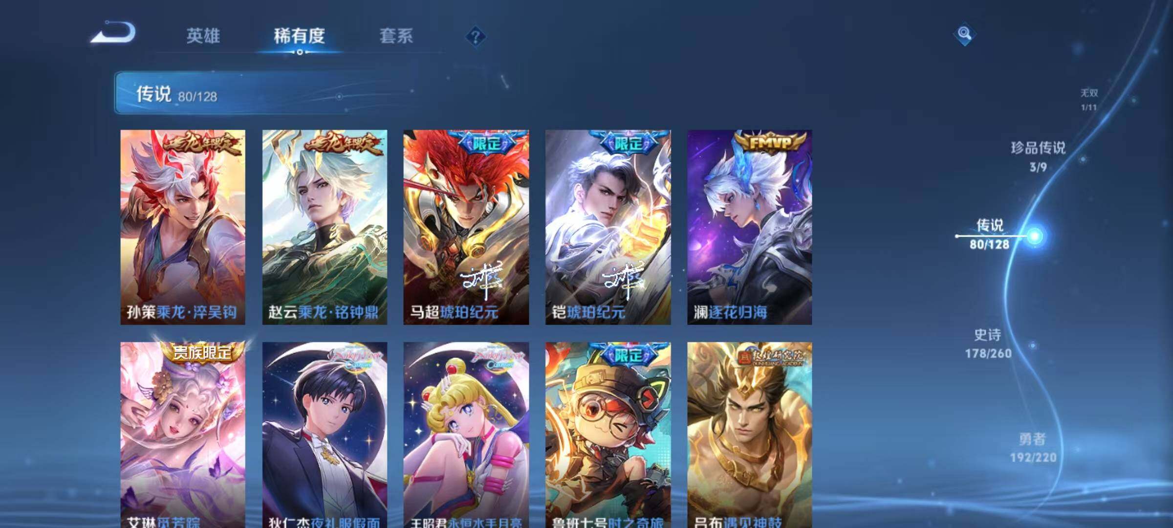 WZEY3279748王者荣耀账号详情图27