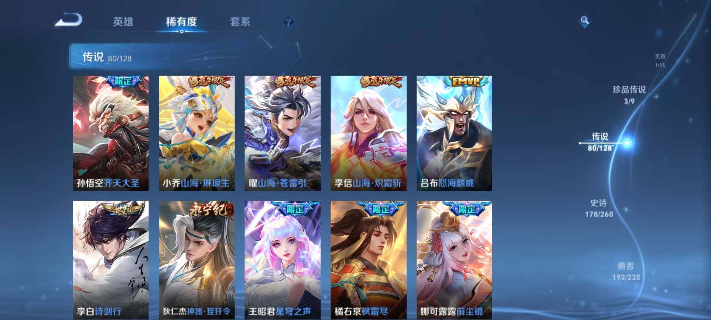 WZEY3279748王者荣耀账号详情图29