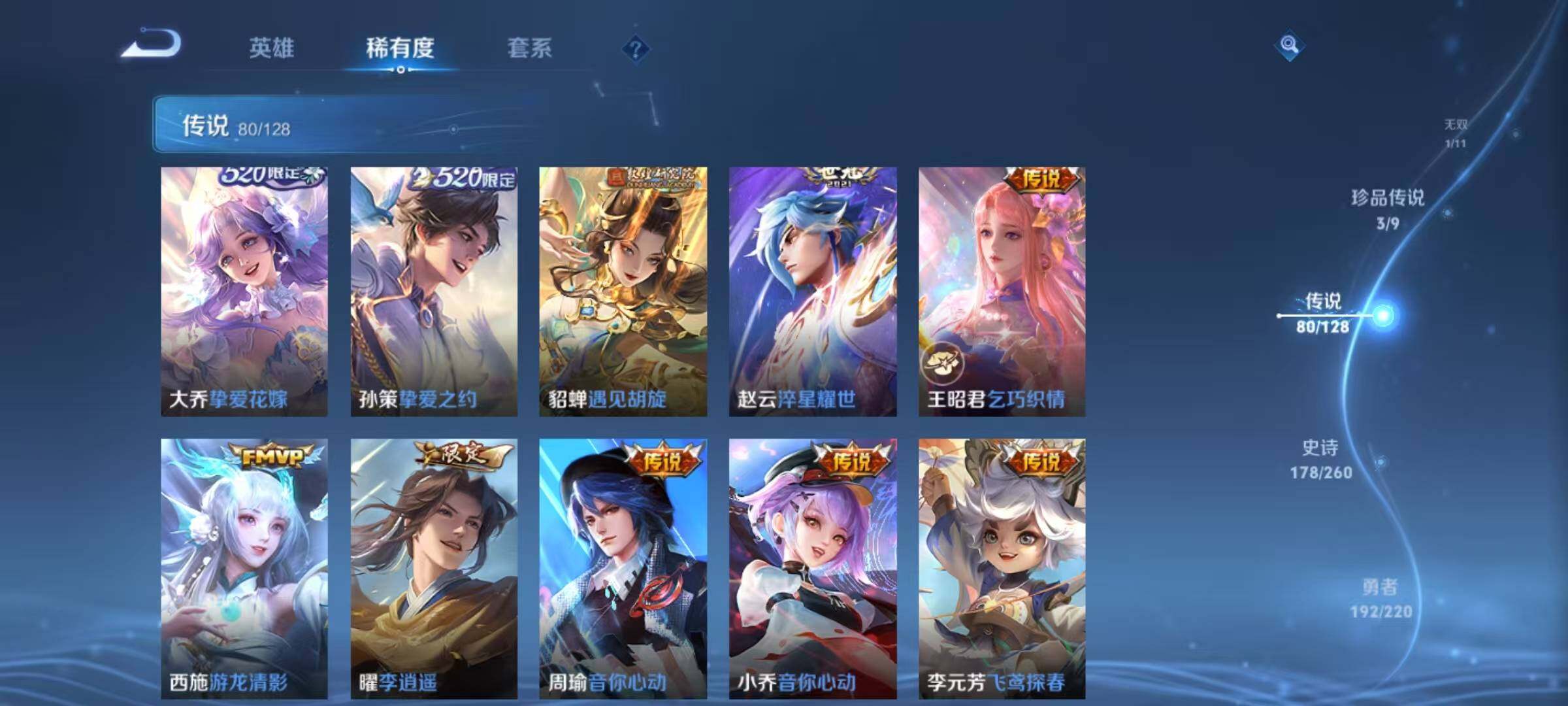 WZEY3279748王者荣耀账号详情图30