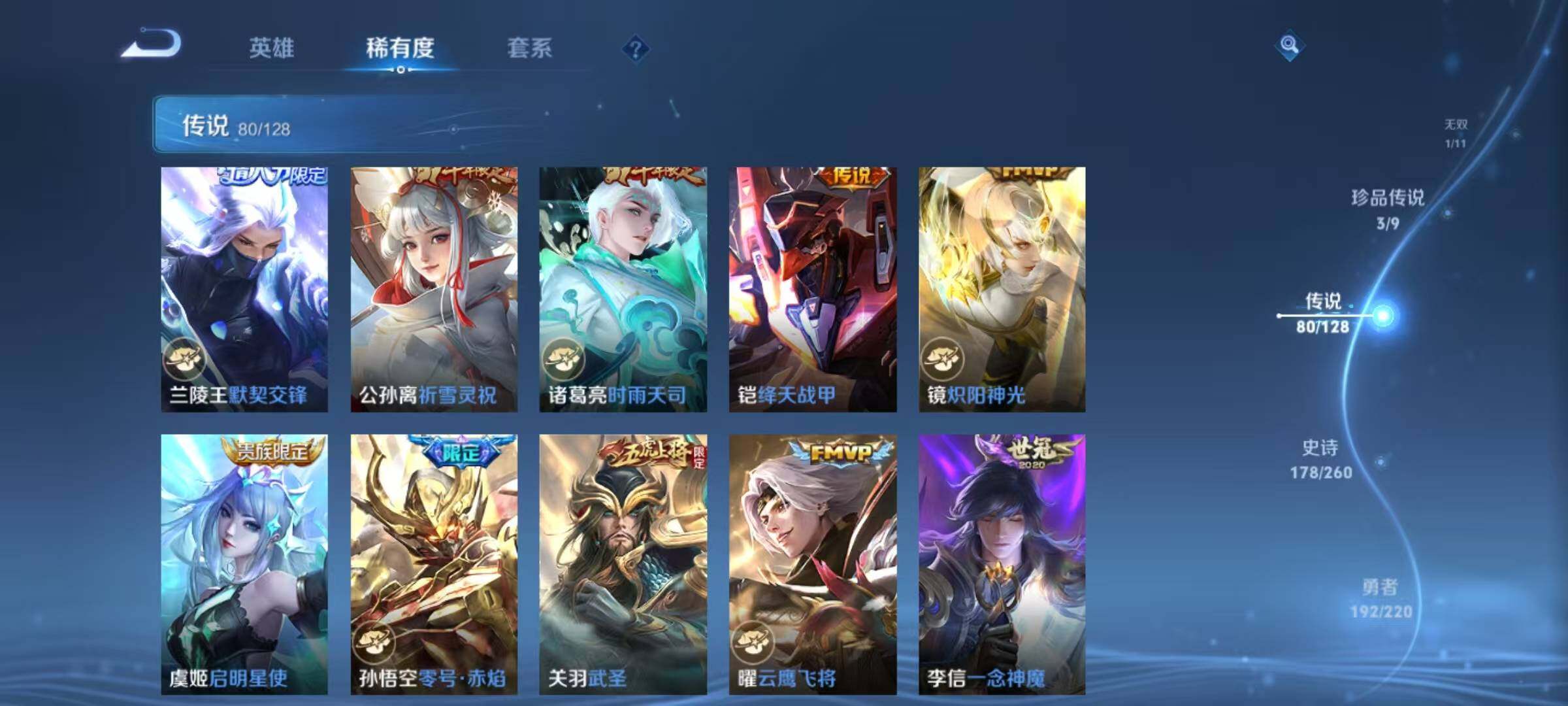 WZEY3279748王者荣耀账号详情图31