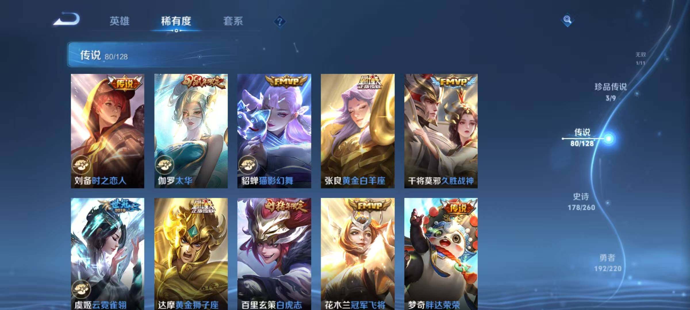 WZEY3279748王者荣耀账号详情图32