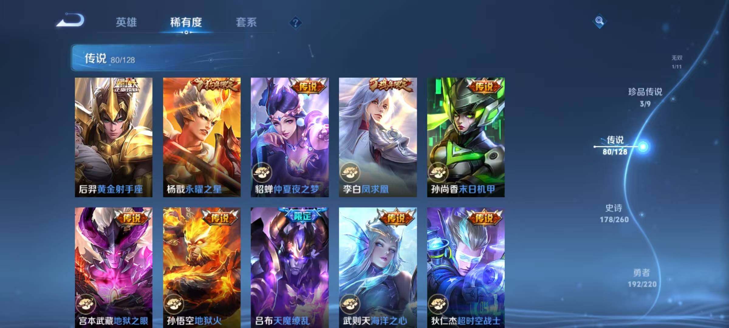 WZEY3279748王者荣耀账号详情图33