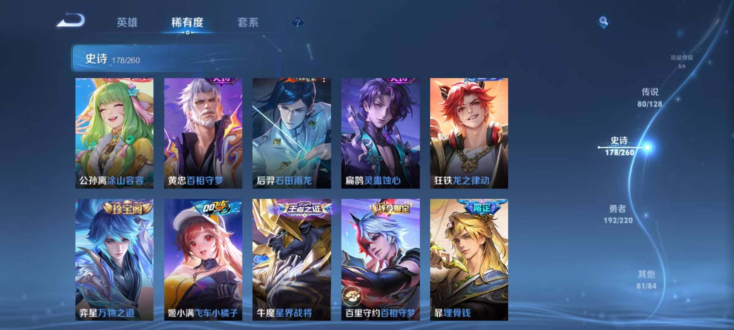 WZEY3279748王者荣耀账号详情图34