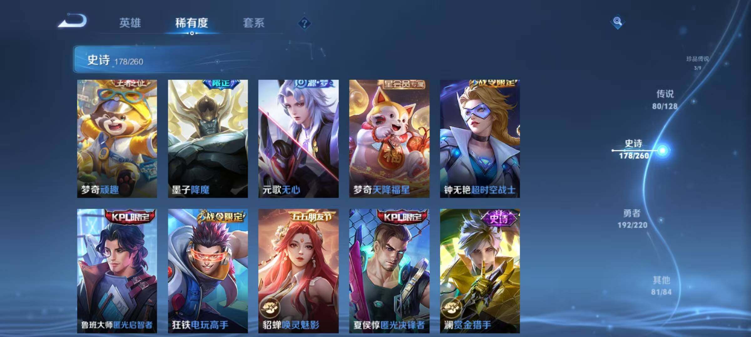 WZEY3279748王者荣耀账号详情图37