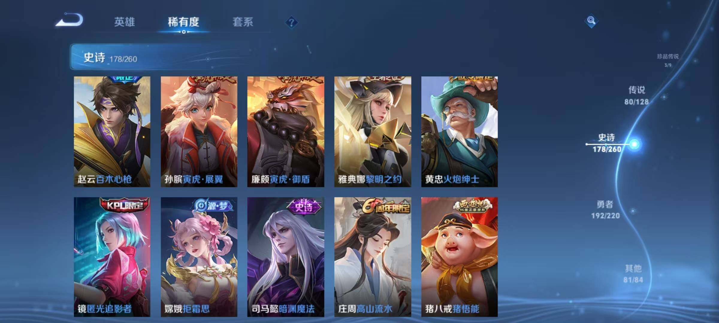 WZEY3279748王者荣耀账号详情图38