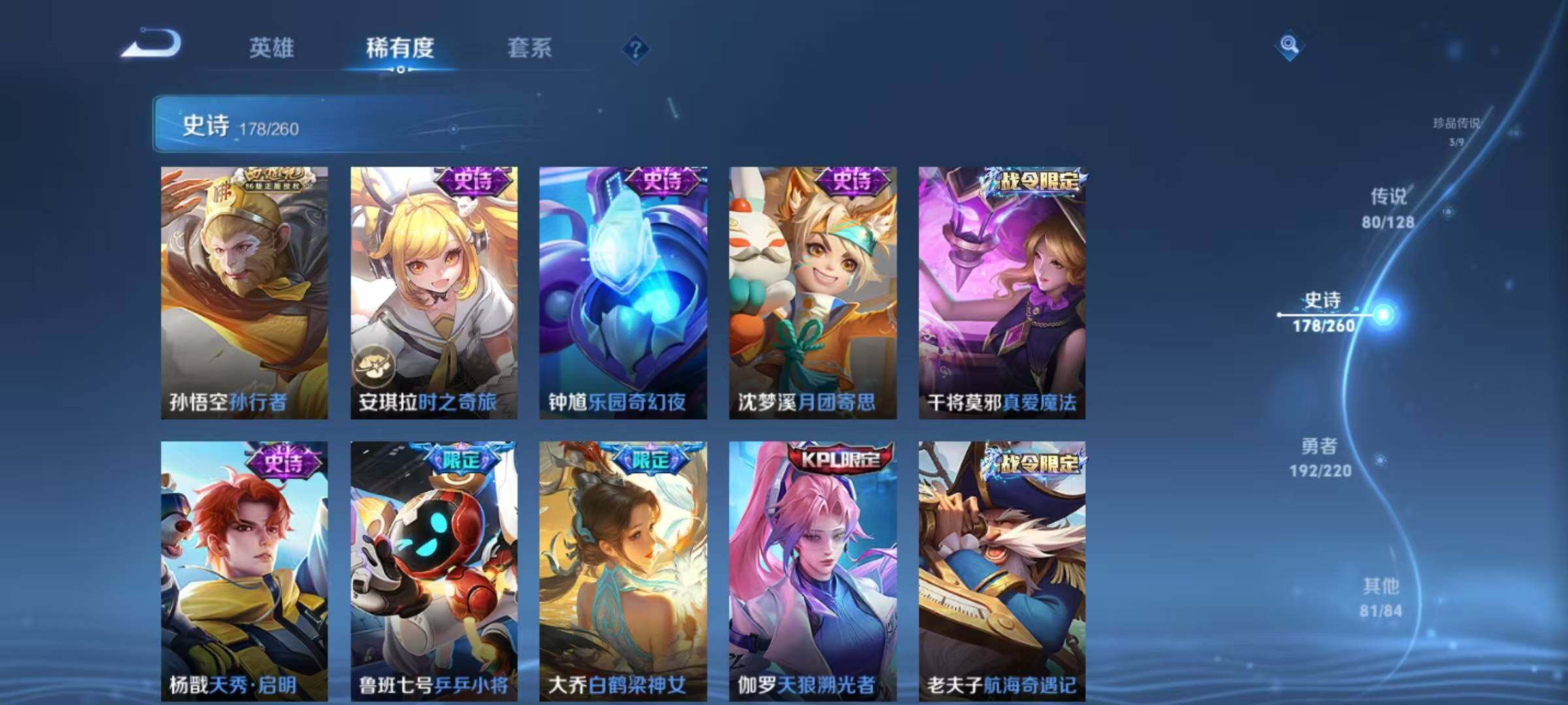 WZEY3279748王者荣耀账号详情图39