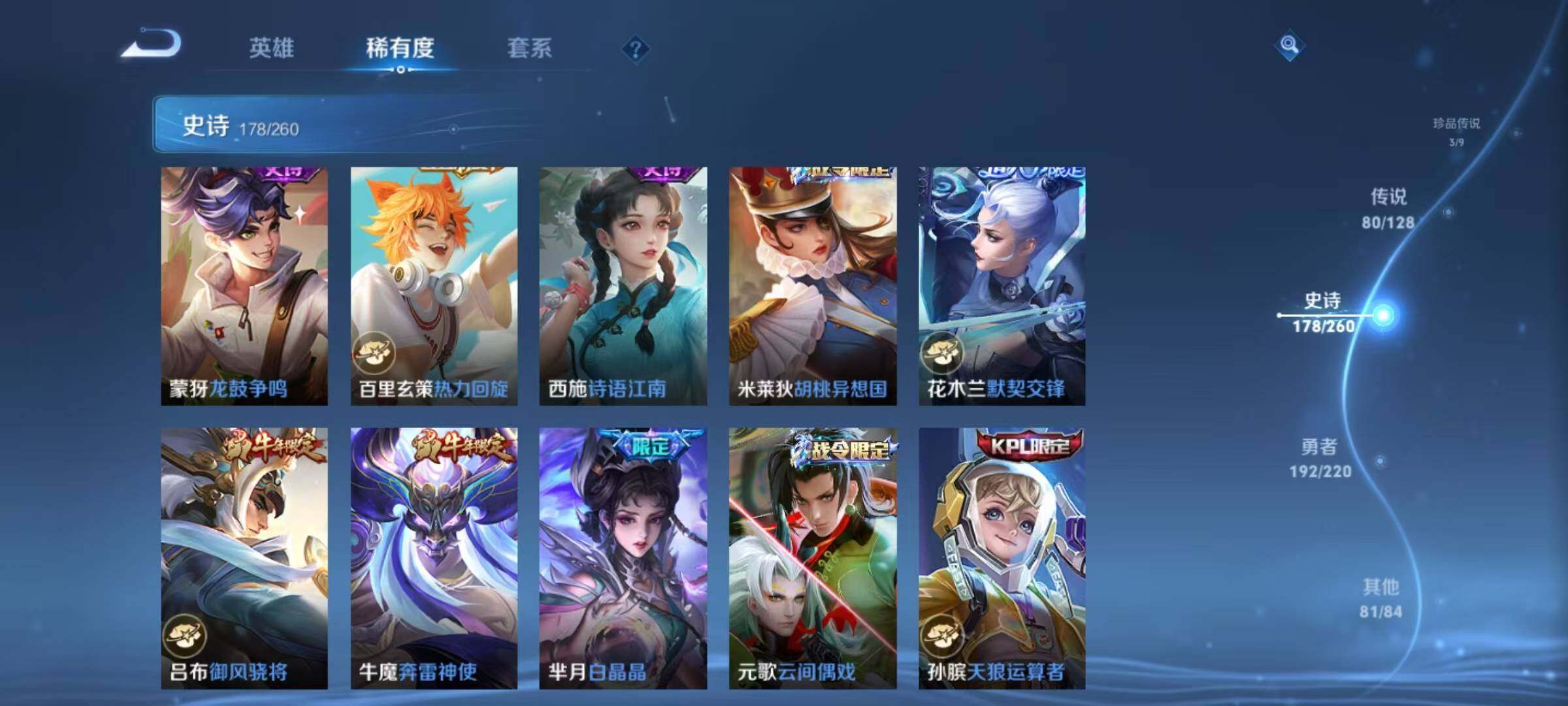 WZEY3279748王者荣耀账号详情图40