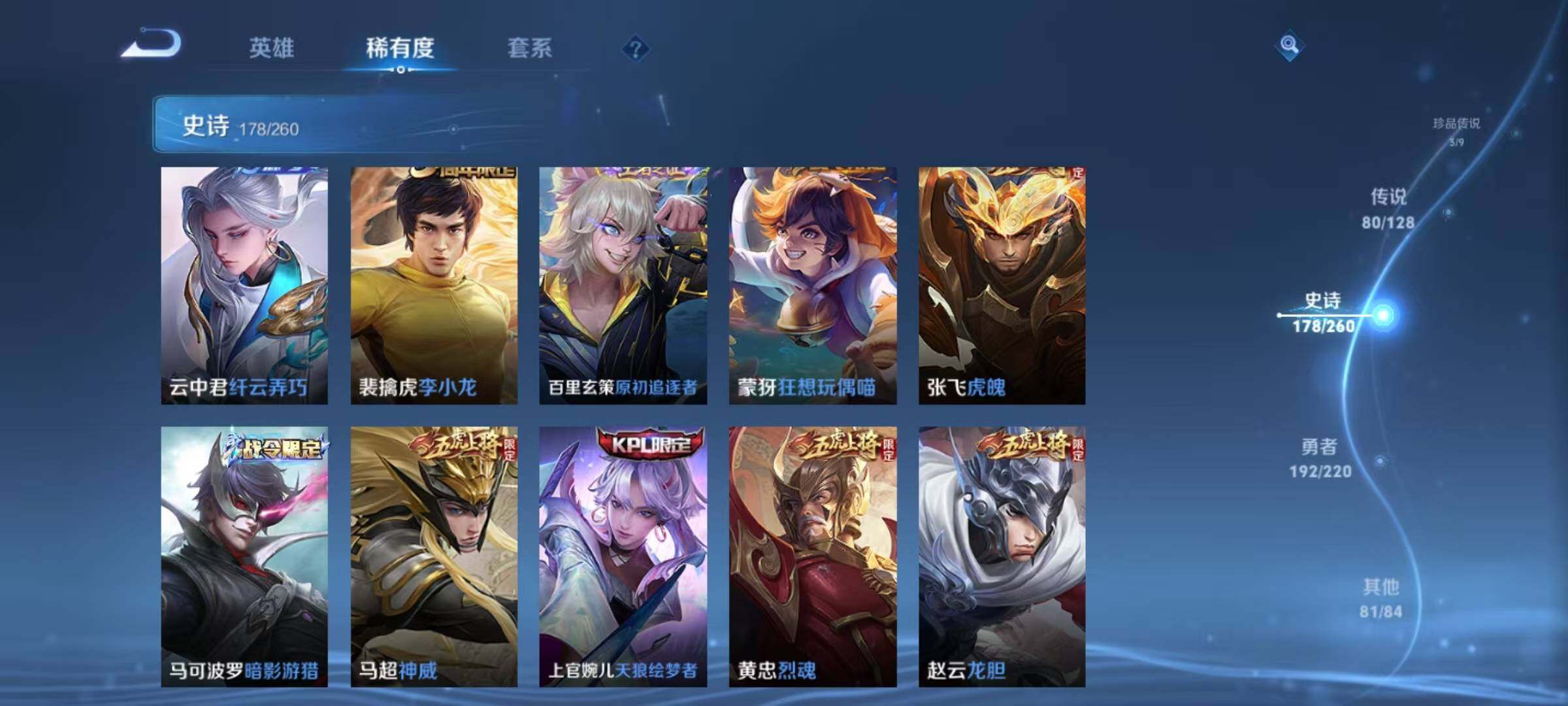 WZEY3279748王者荣耀账号详情图41