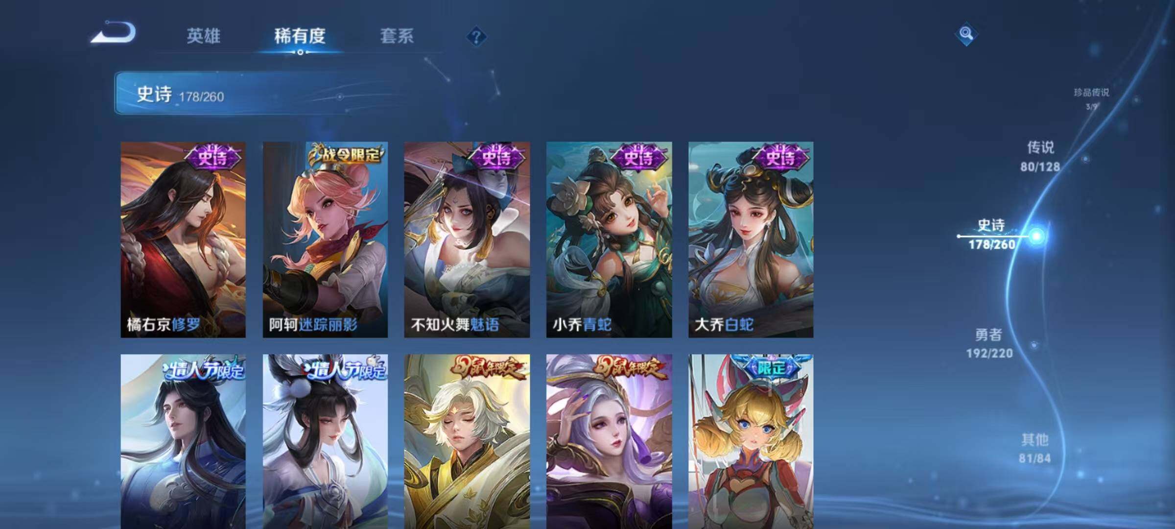 WZEY3279748王者荣耀账号详情图42