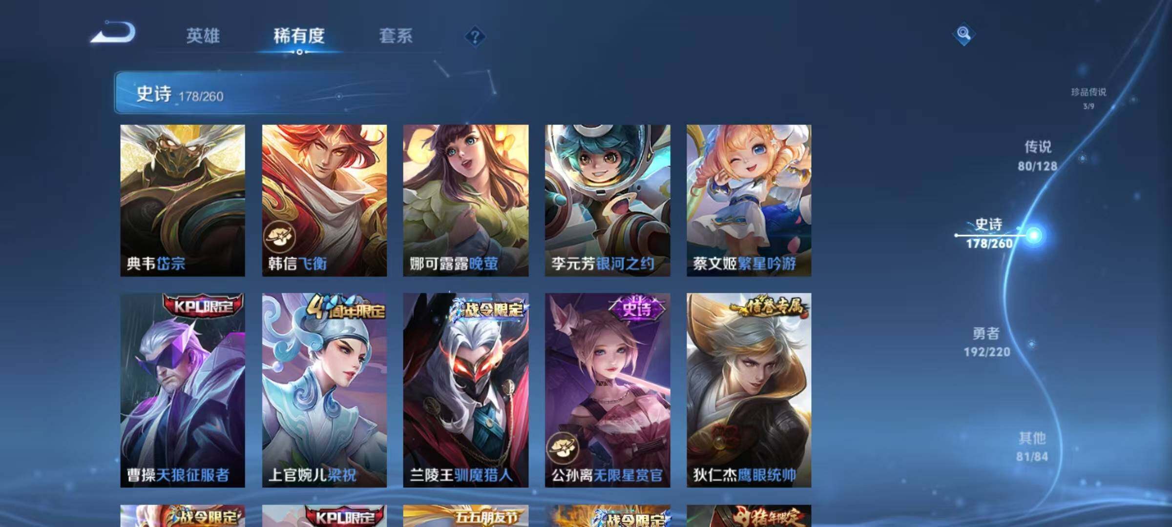 WZEY3279748王者荣耀账号详情图43