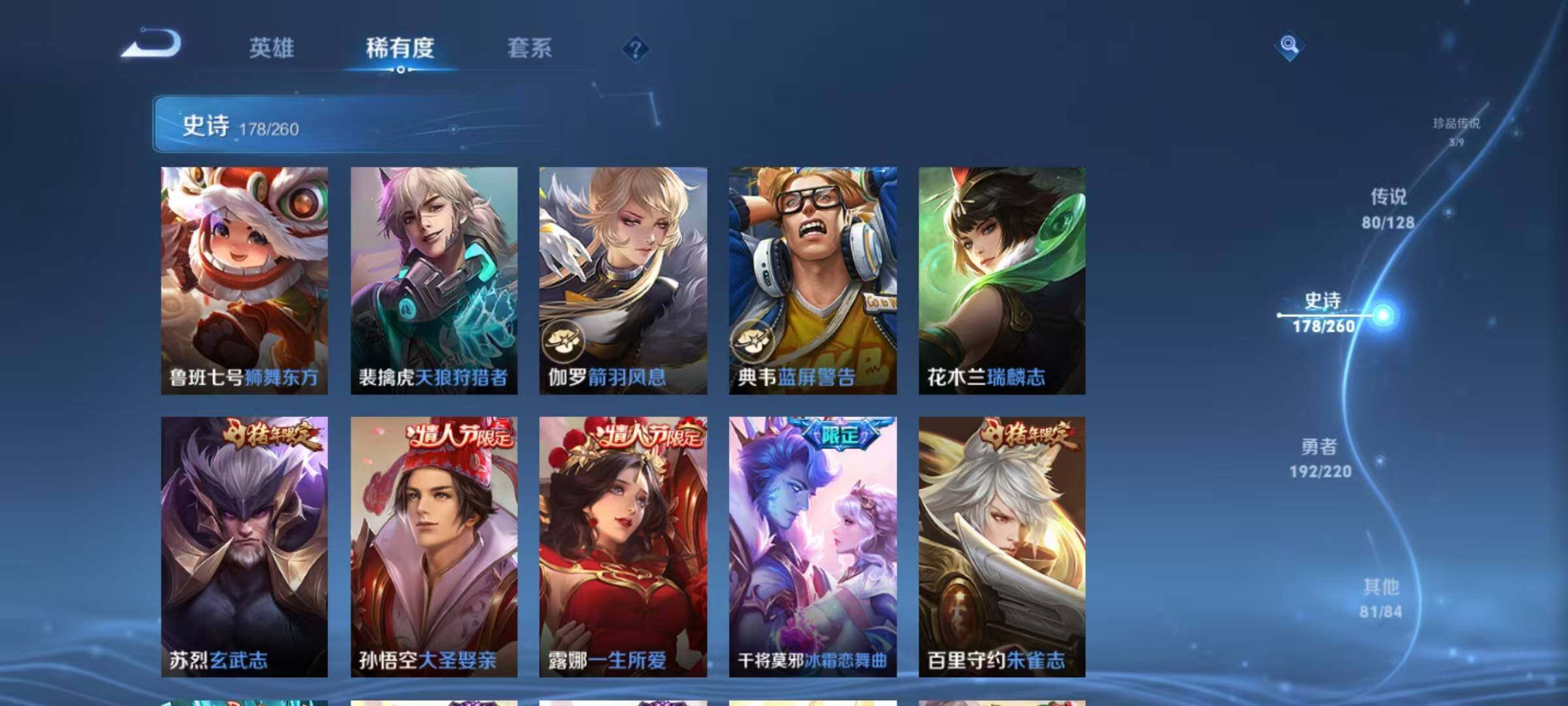 WZEY3279748王者荣耀账号详情图44