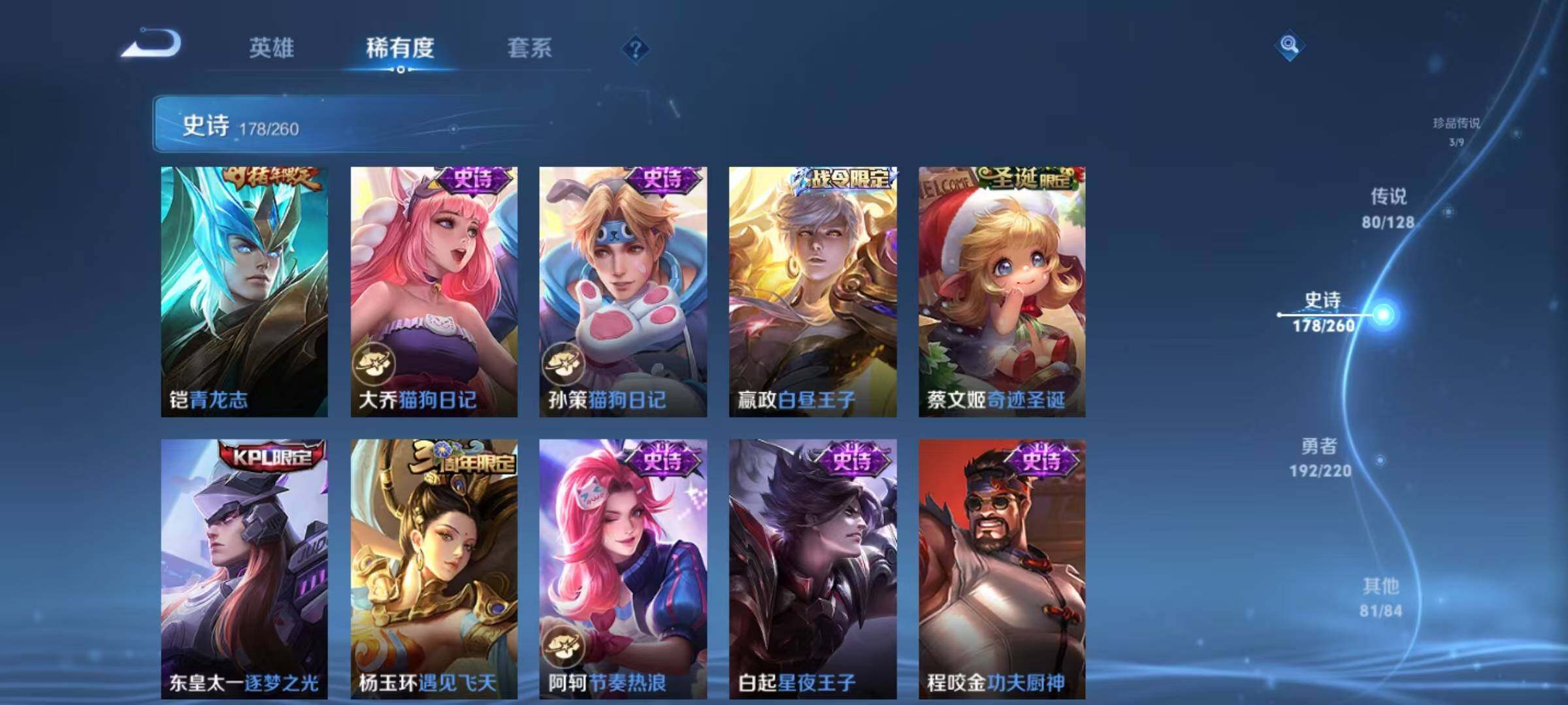 WZEY3279748王者荣耀账号详情图45