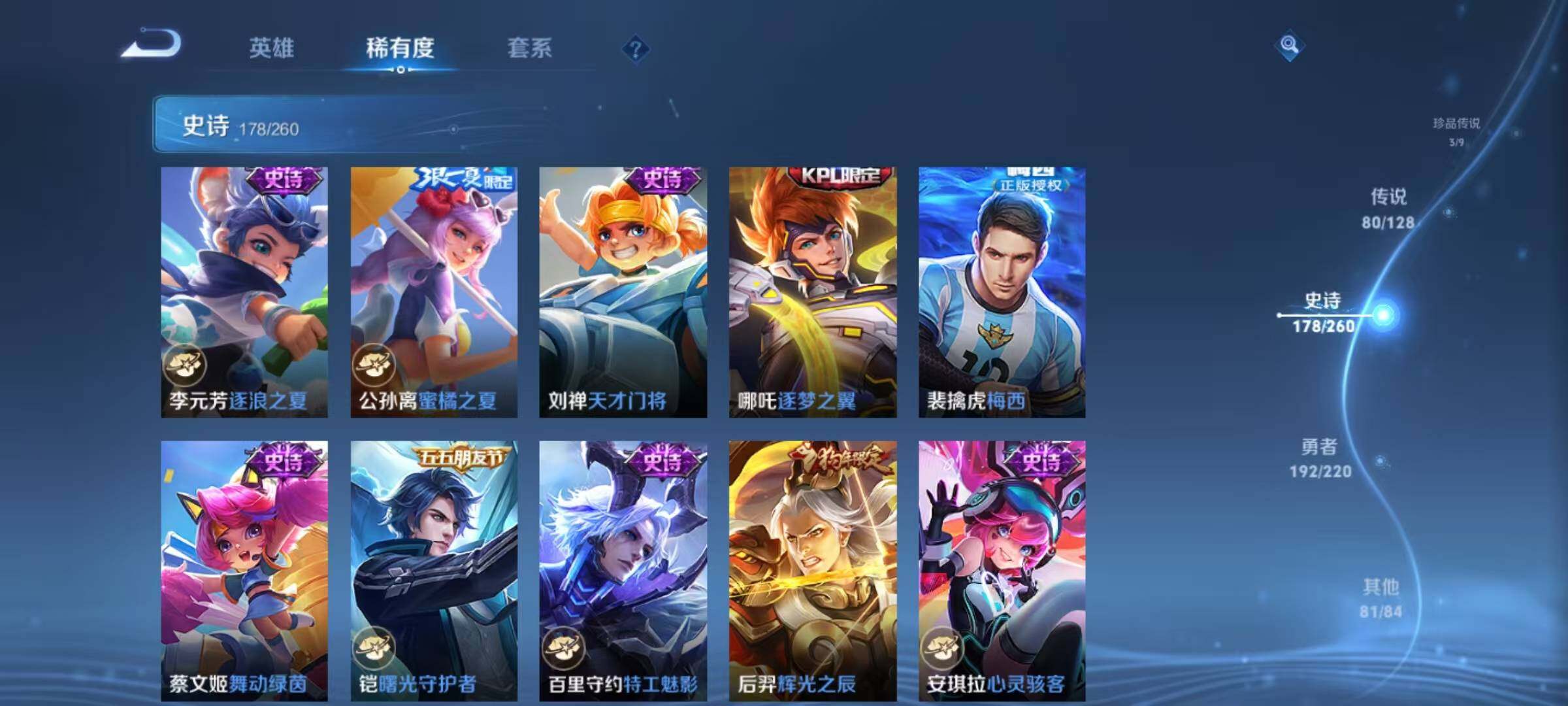 WZEY3279748王者荣耀账号详情图46