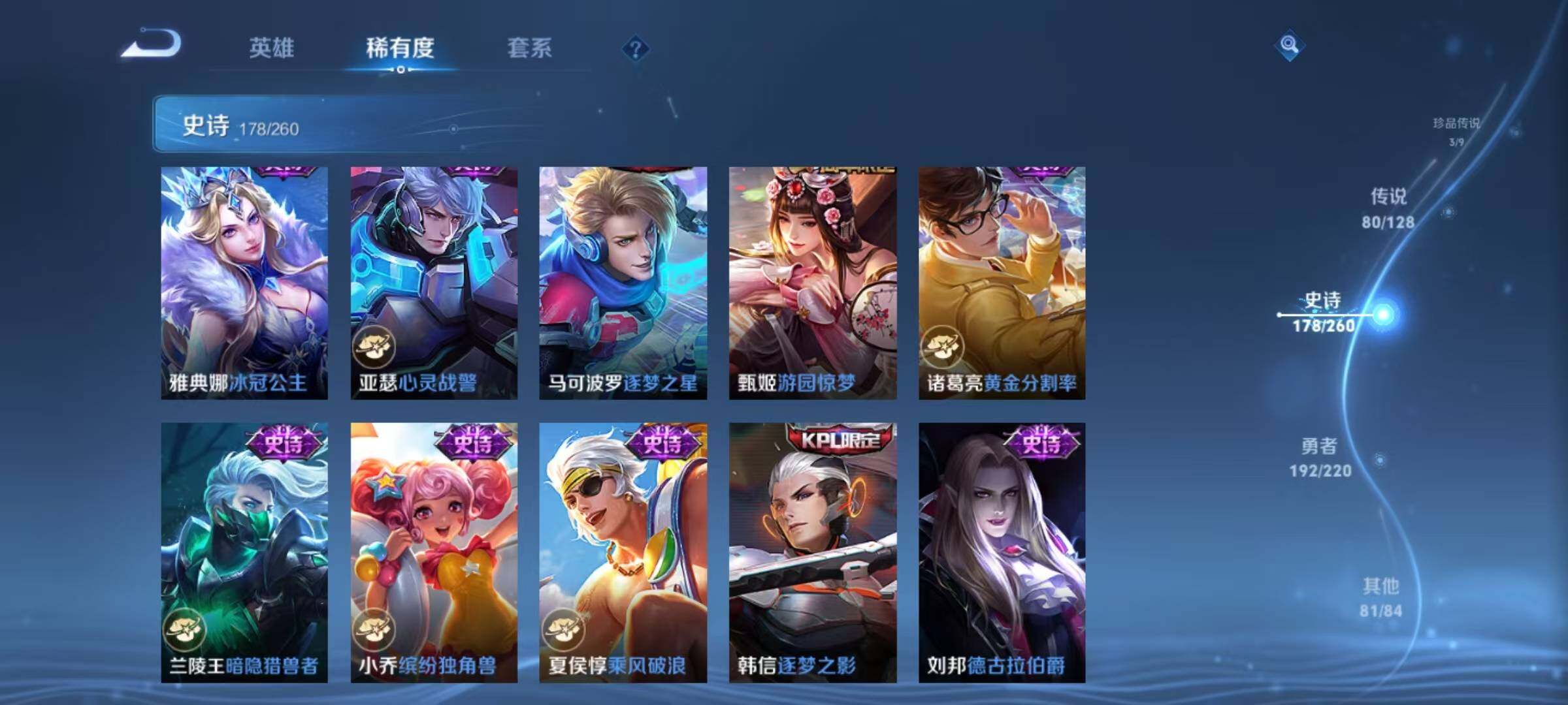 WZEY3279748王者荣耀账号详情图47