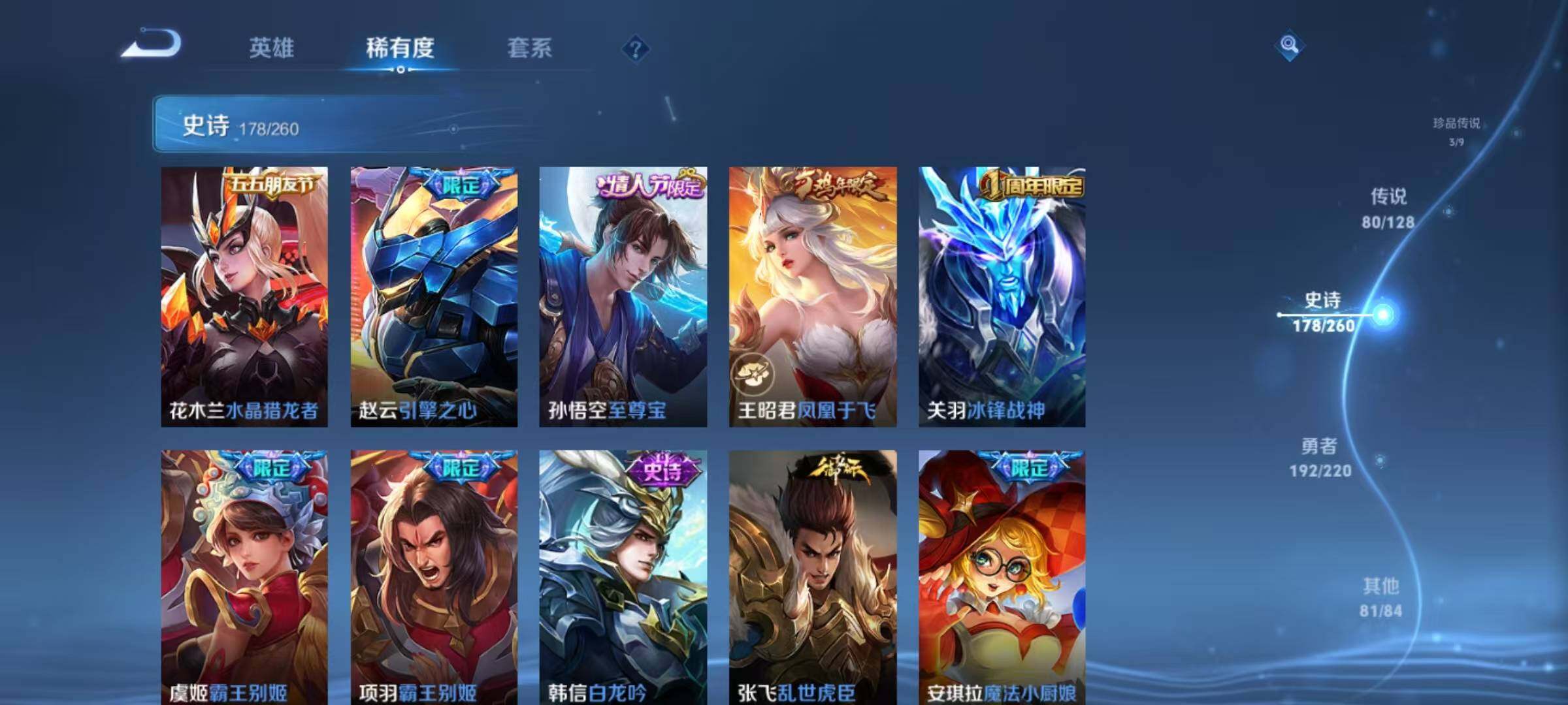WZEY3279748王者荣耀账号详情图48