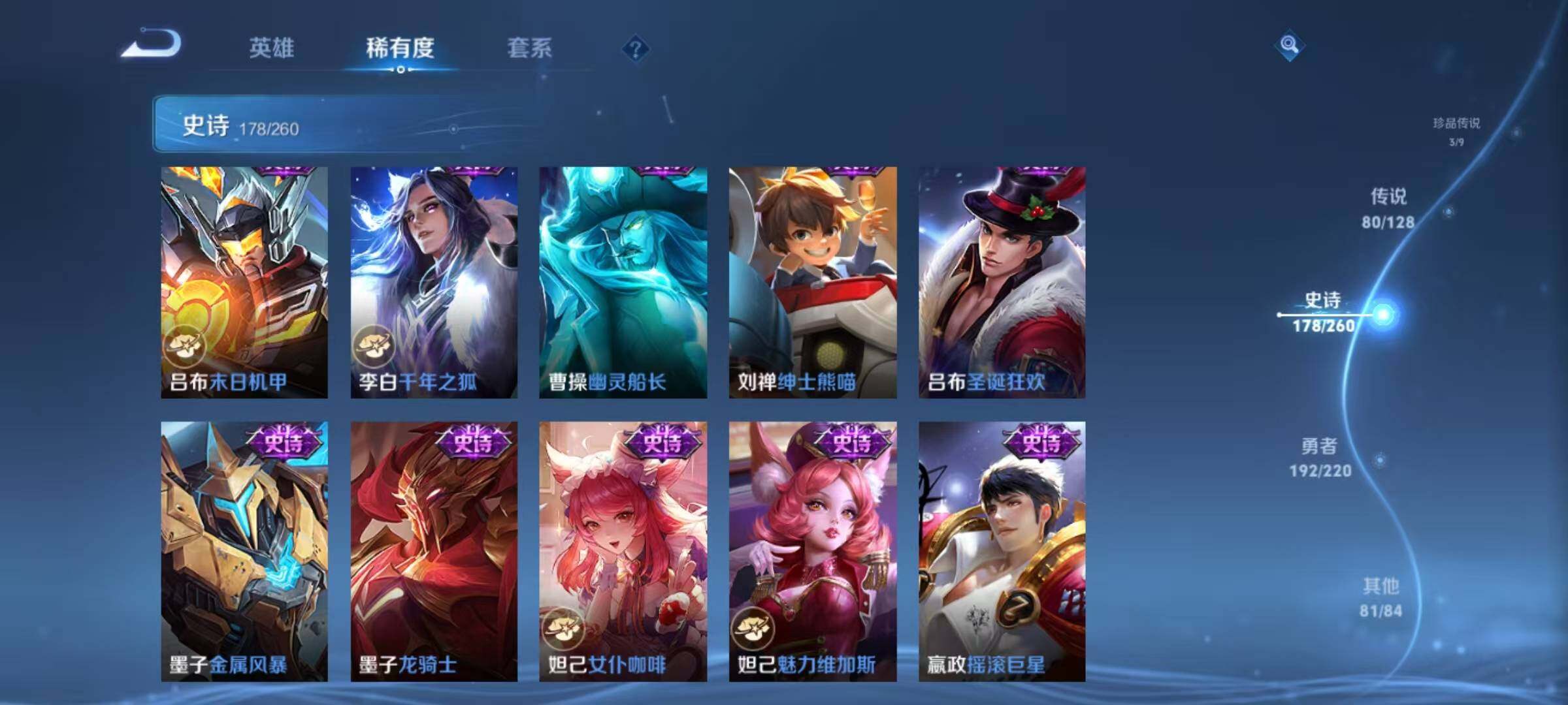 WZEY3279748王者荣耀账号详情图49