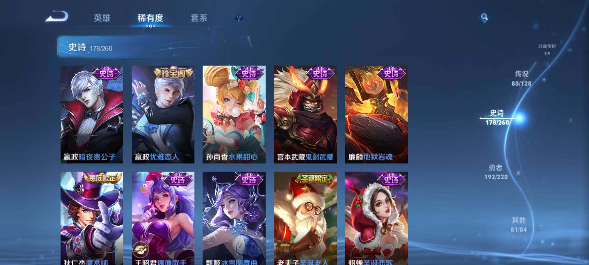 WZEY3279748王者荣耀账号详情图50