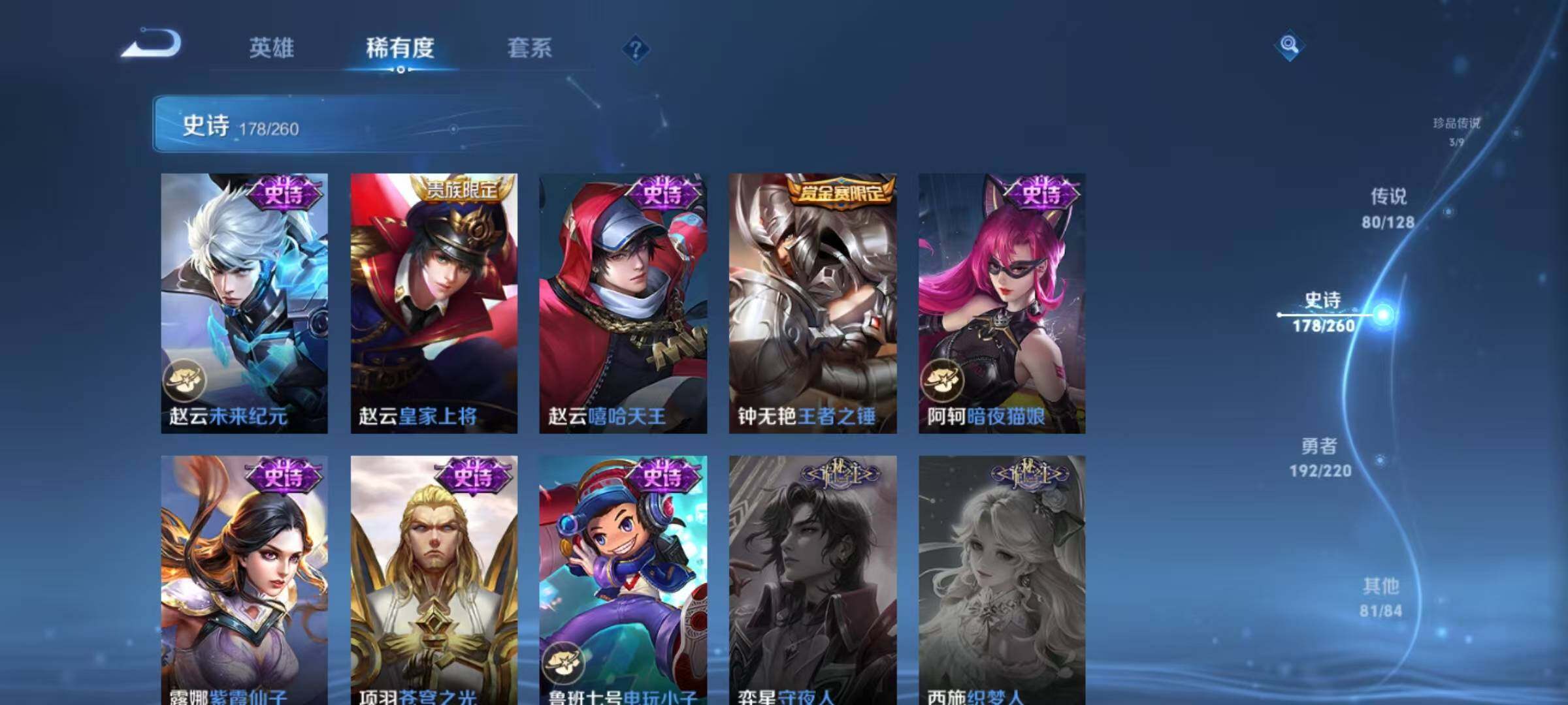 WZEY3279748王者荣耀账号详情图51