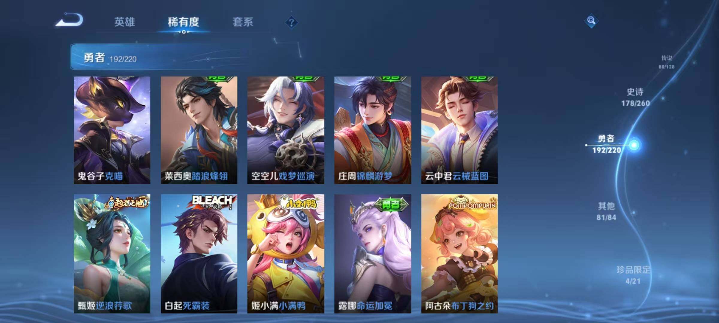 WZEY3279748王者荣耀账号详情图52