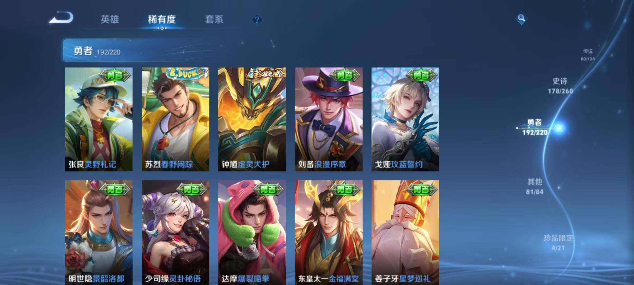 WZEY3279748王者荣耀账号详情图53