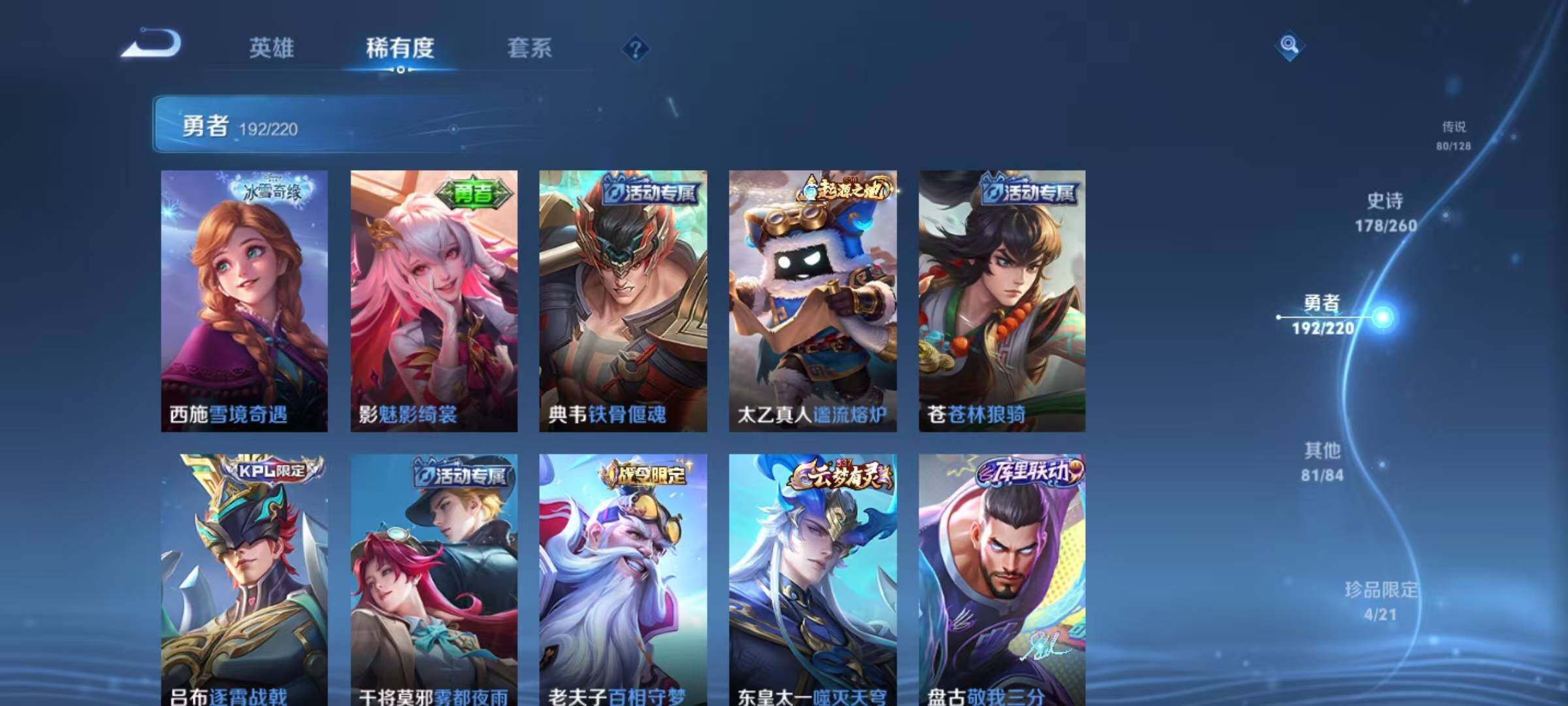 WZEY3279748王者荣耀账号详情图54