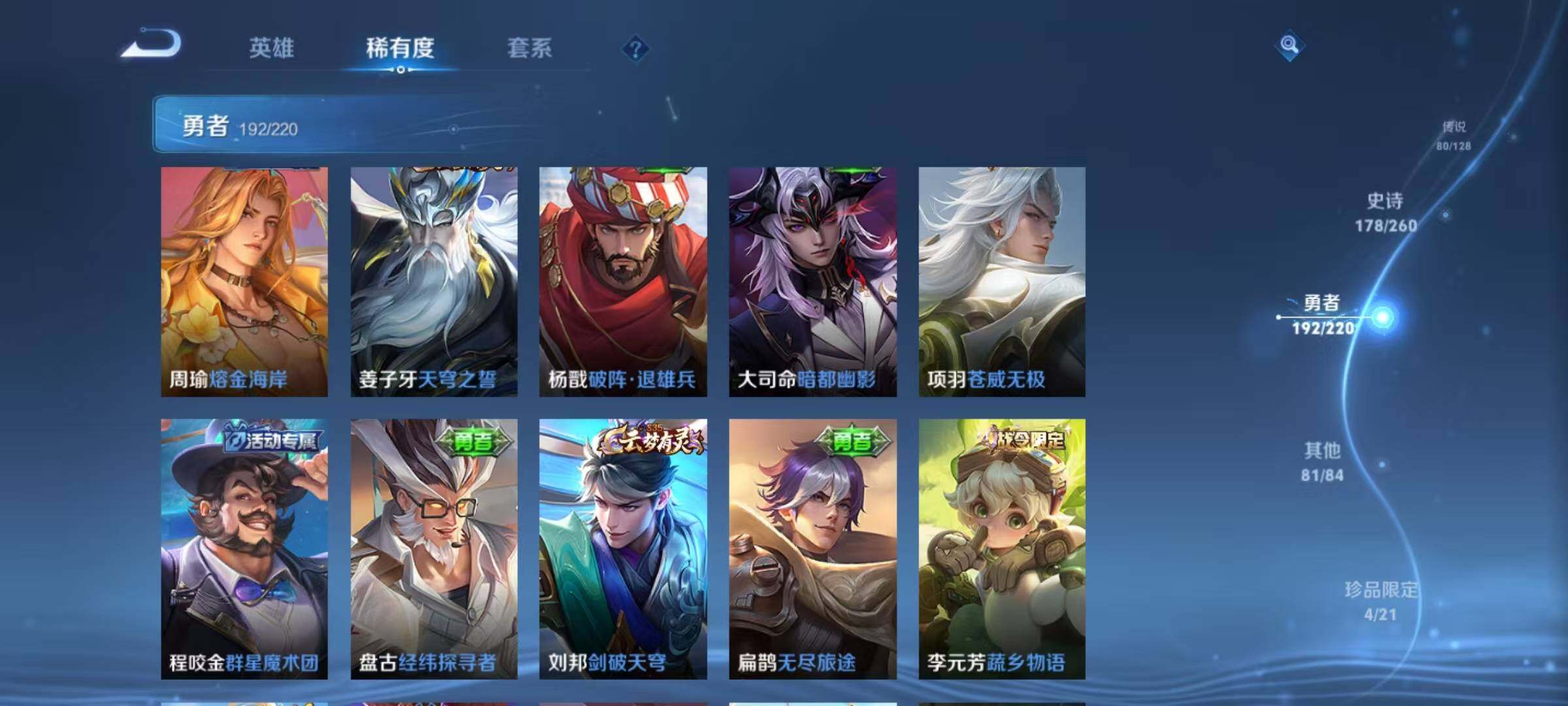WZEY3279748王者荣耀账号详情图55