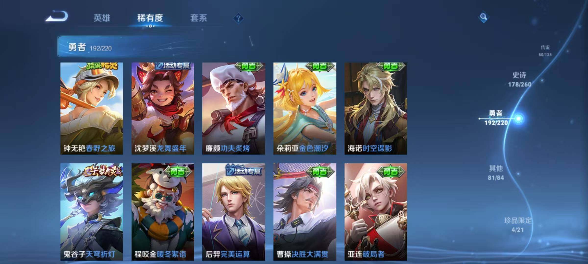 WZEY3279748王者荣耀账号详情图56