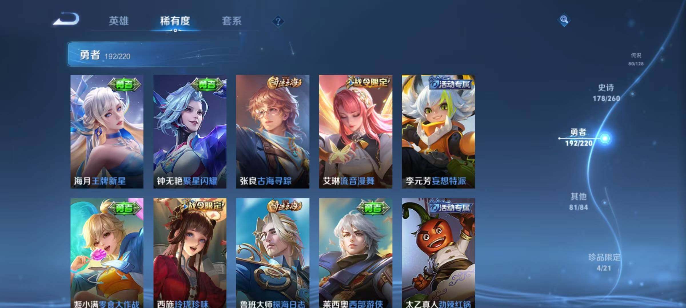 WZEY3279748王者荣耀账号详情图57