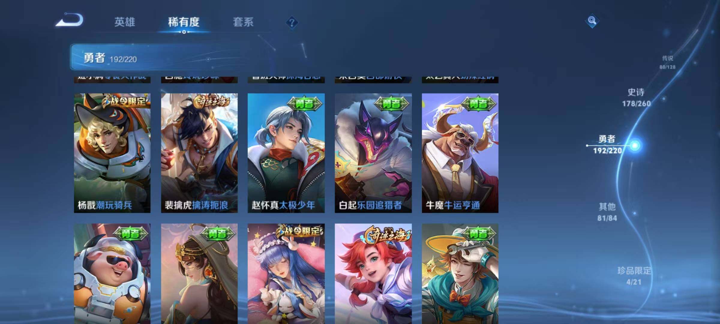 WZEY3279748王者荣耀账号详情图58