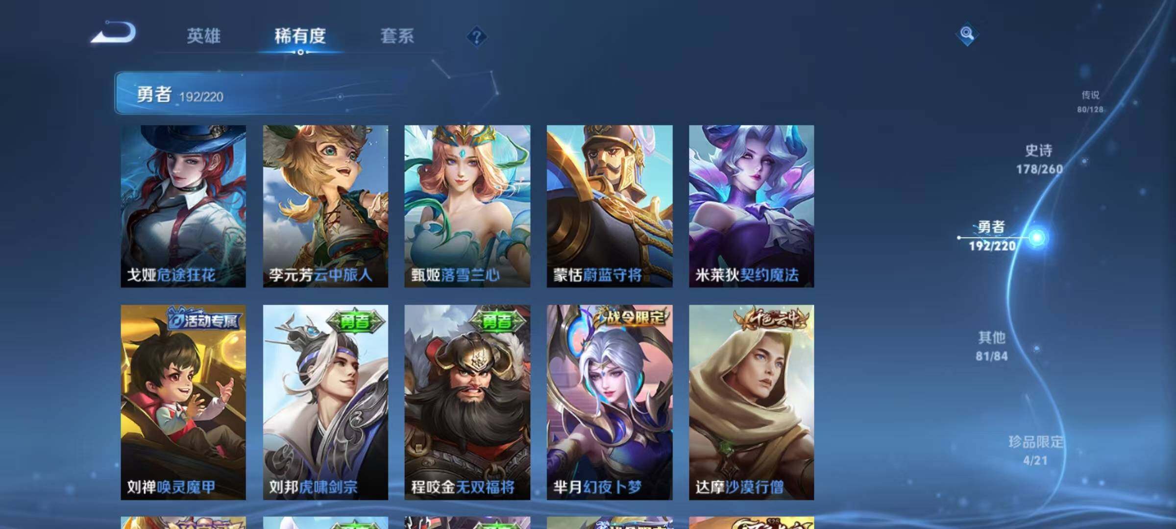 WZEY3279748王者荣耀账号详情图59