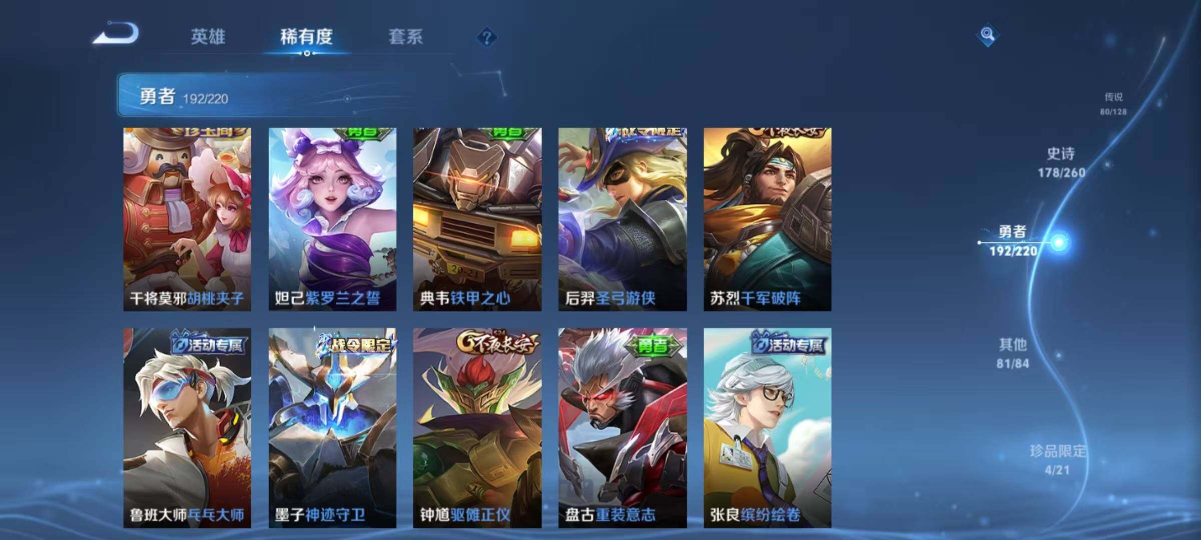 WZEY3279748王者荣耀账号详情图60