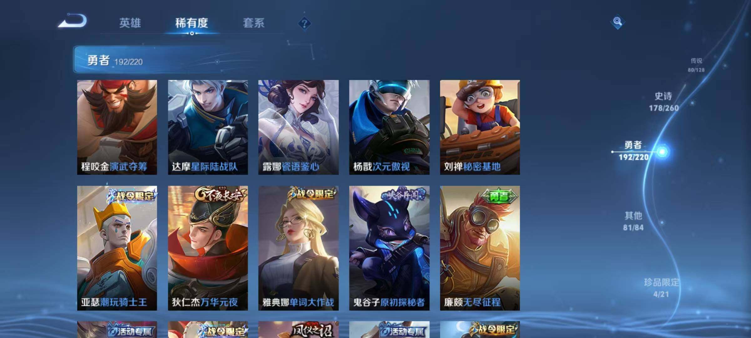 WZEY3279748王者荣耀账号详情图61
