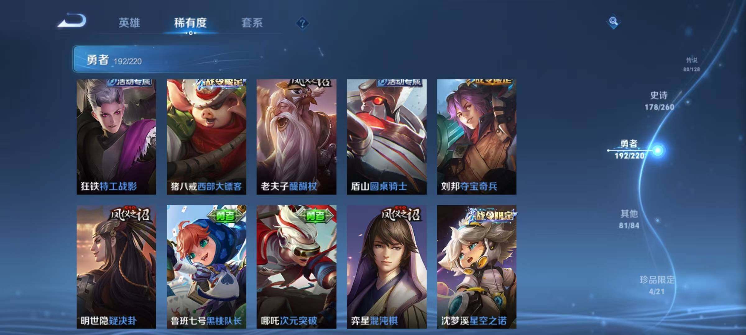 WZEY3279748王者荣耀账号详情图62
