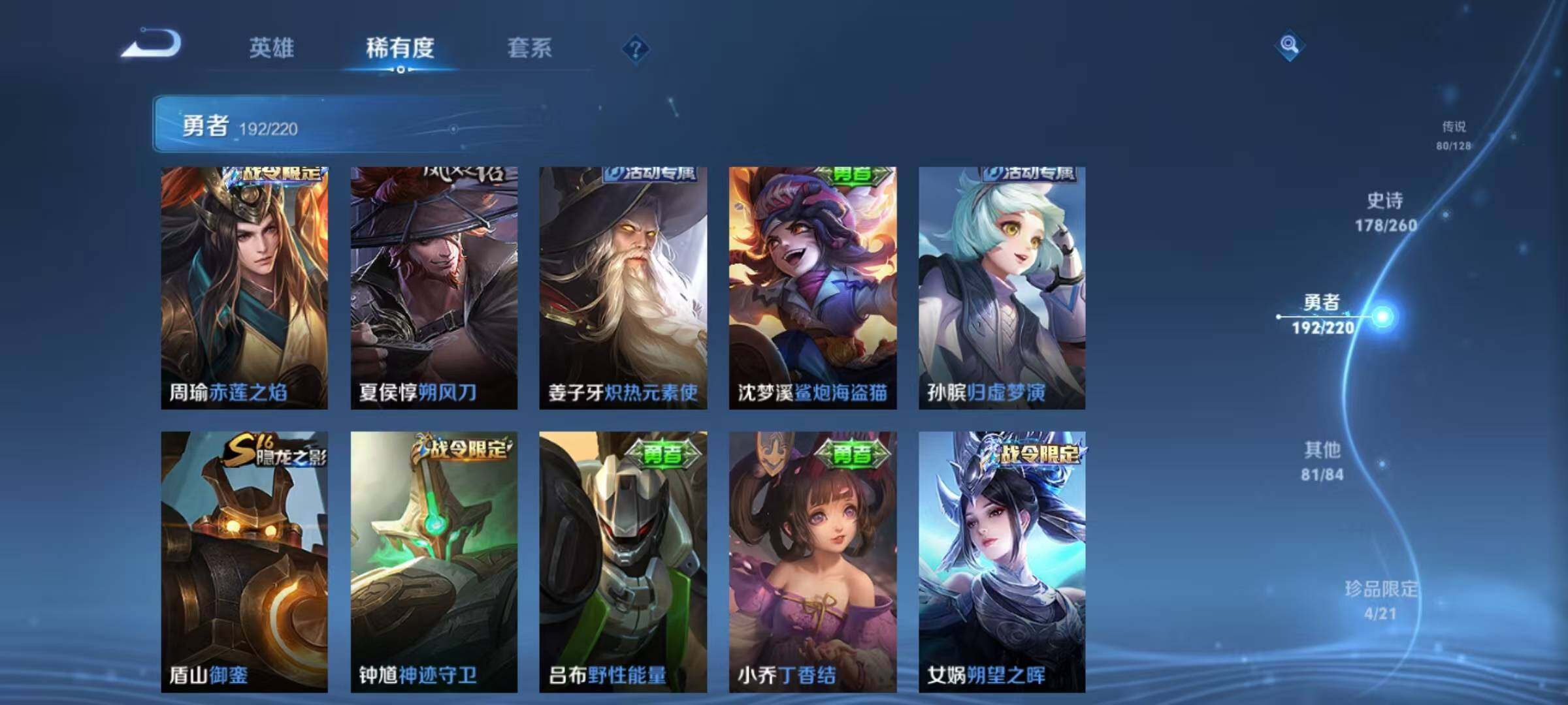 WZEY3279748王者荣耀账号详情图63