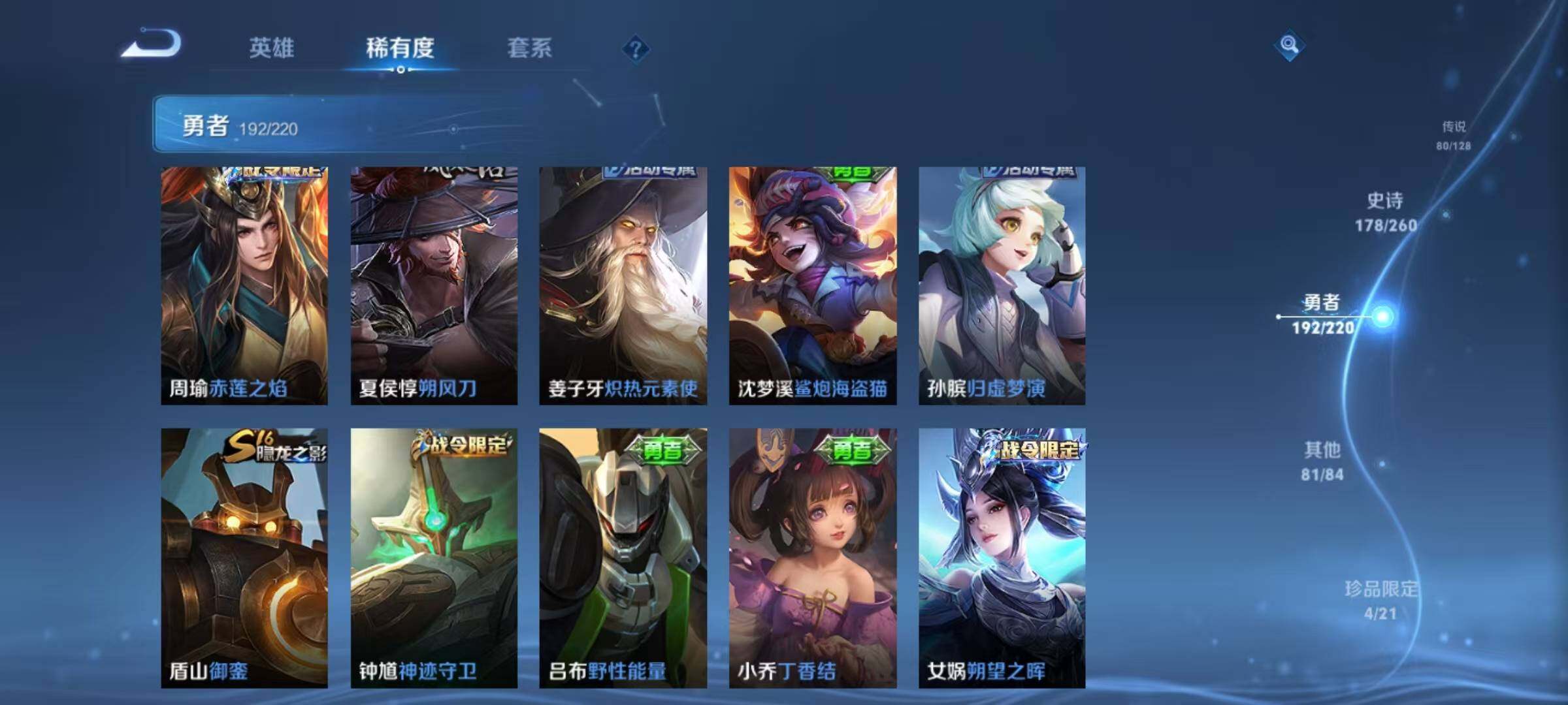 WZEY3279748王者荣耀账号详情图64