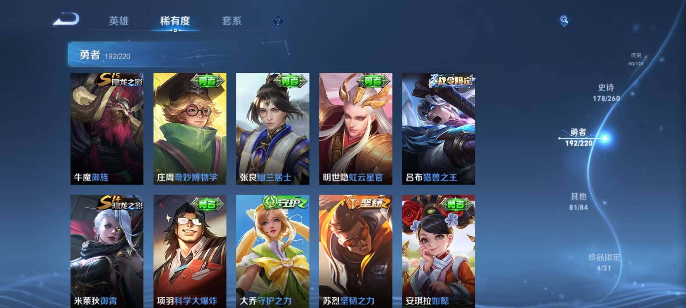 WZEY3279748王者荣耀账号详情图65