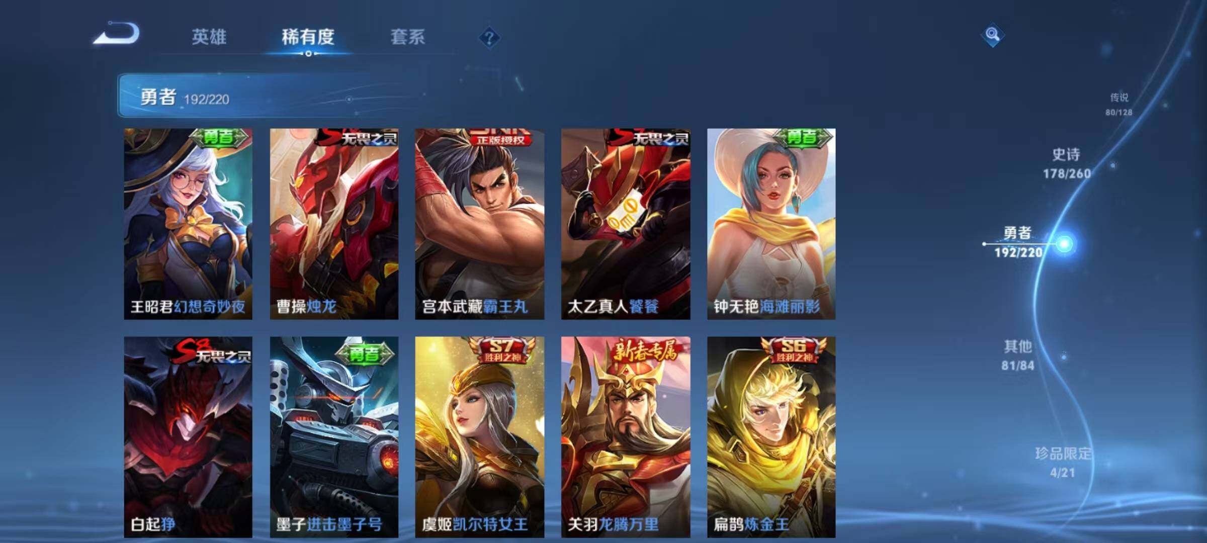 WZEY3279748王者荣耀账号详情图67