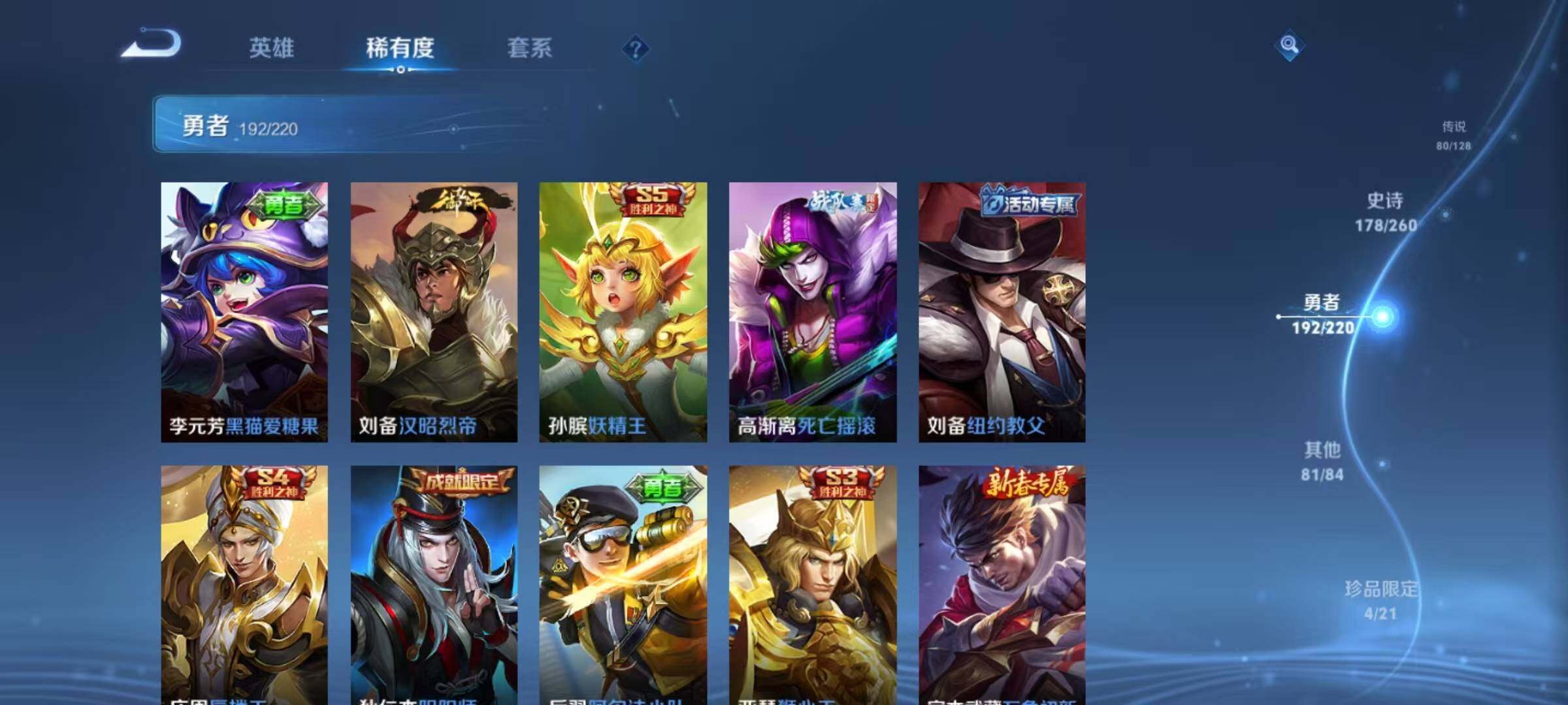 WZEY3279748王者荣耀账号详情图68