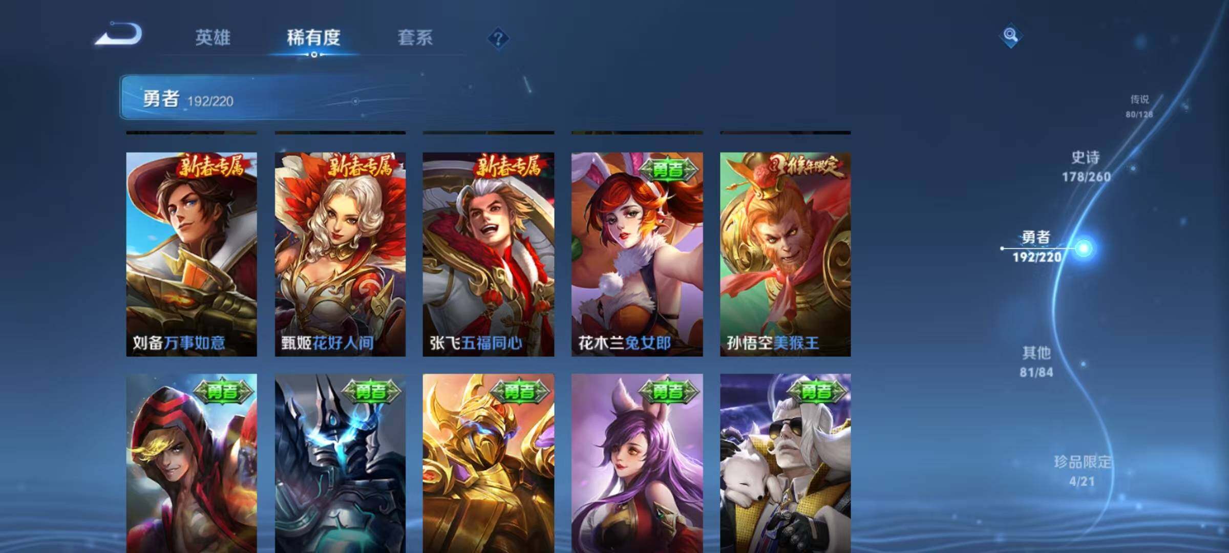 WZEY3279748王者荣耀账号详情图69