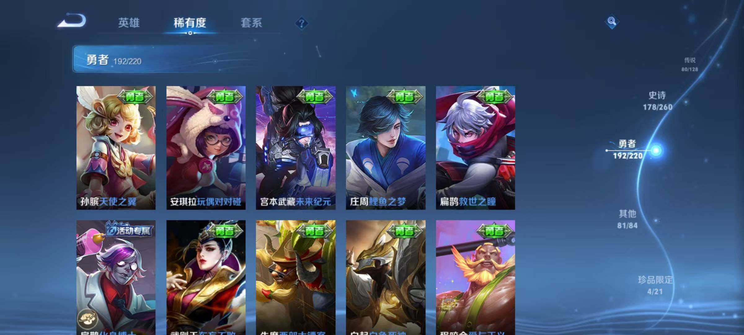 WZEY3279748王者荣耀账号详情图70
