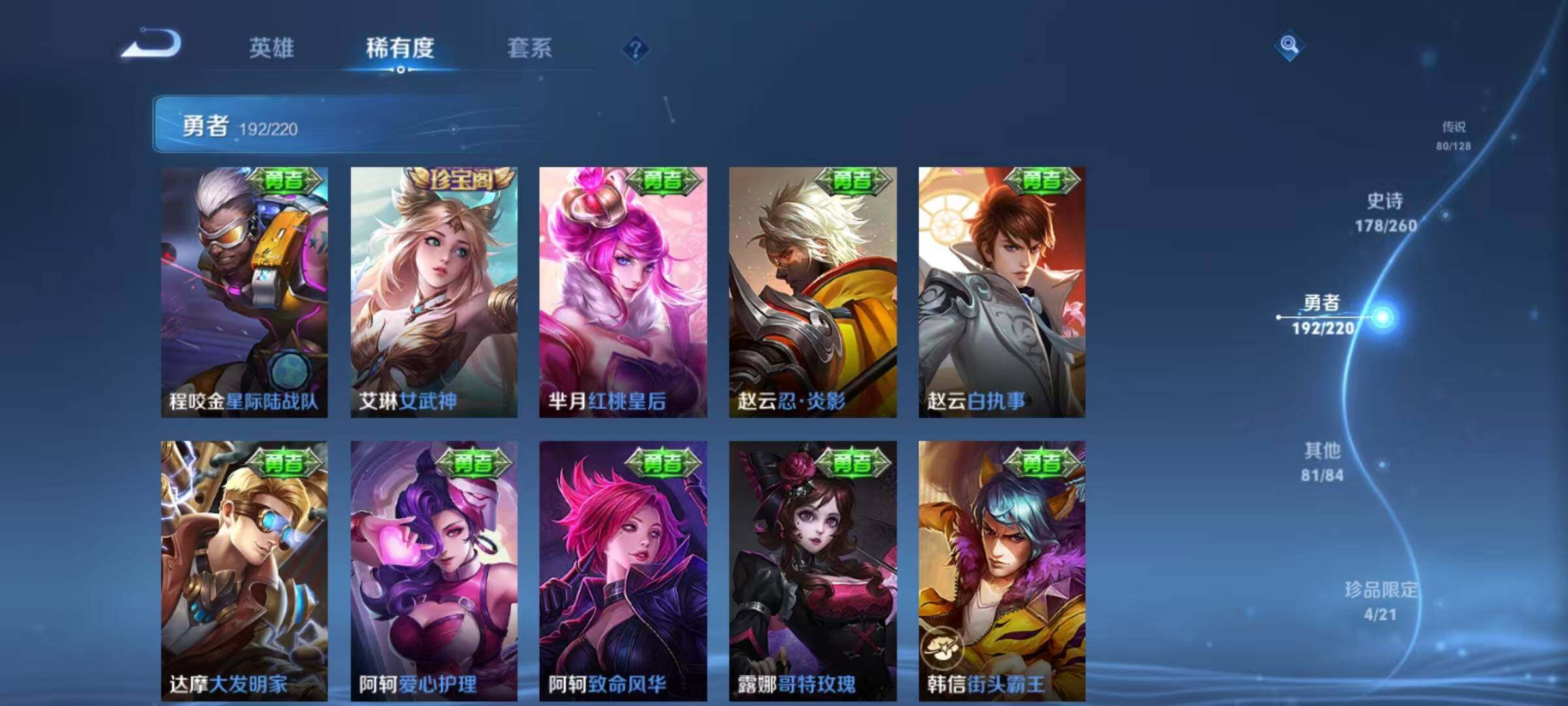 WZEY3279748王者荣耀账号详情图71