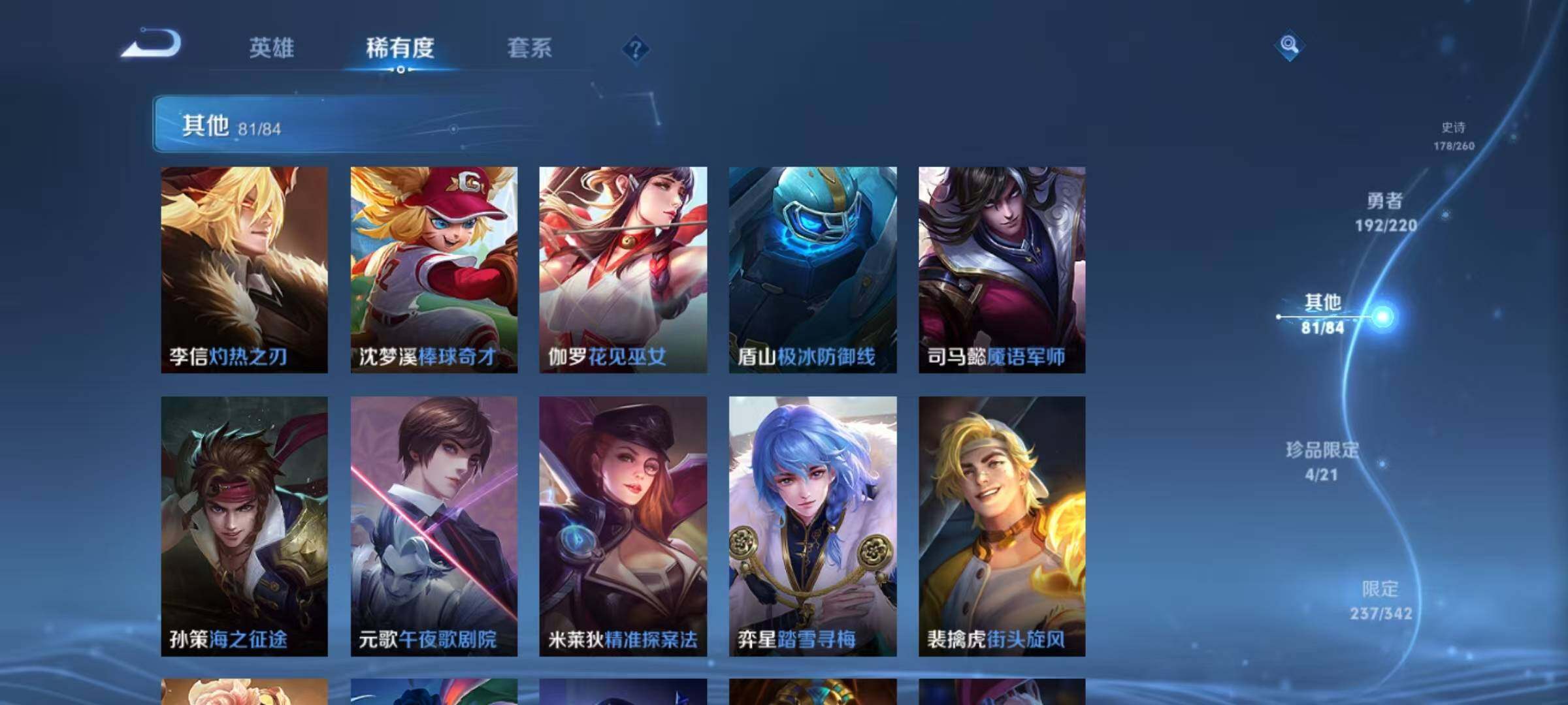 WZEY3279748王者荣耀账号详情图74